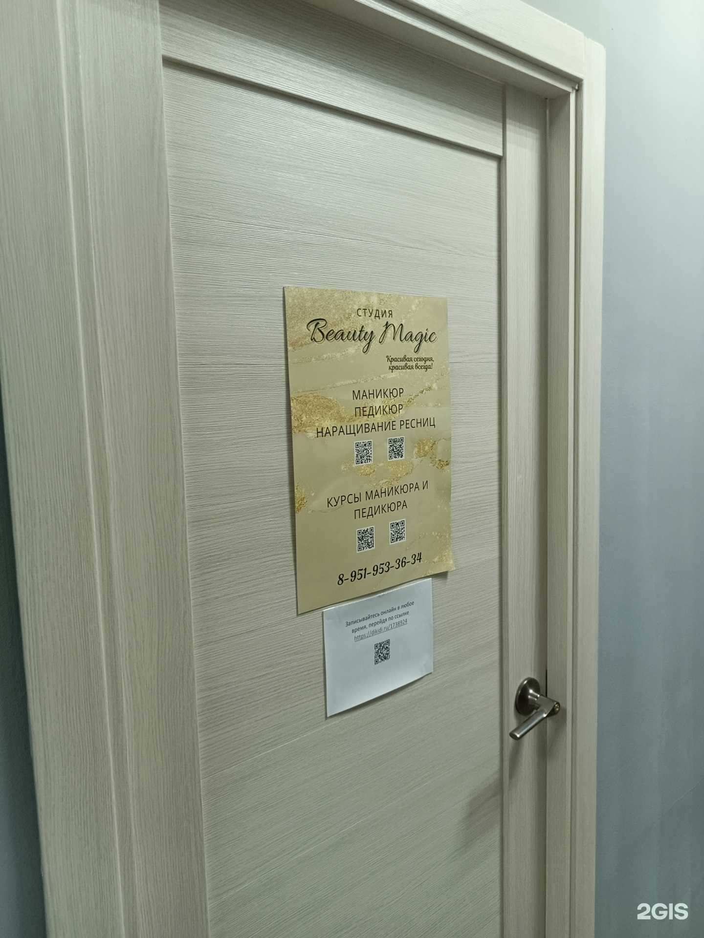 Отзывы на компанию Beautiful magic в Соликамске c фото