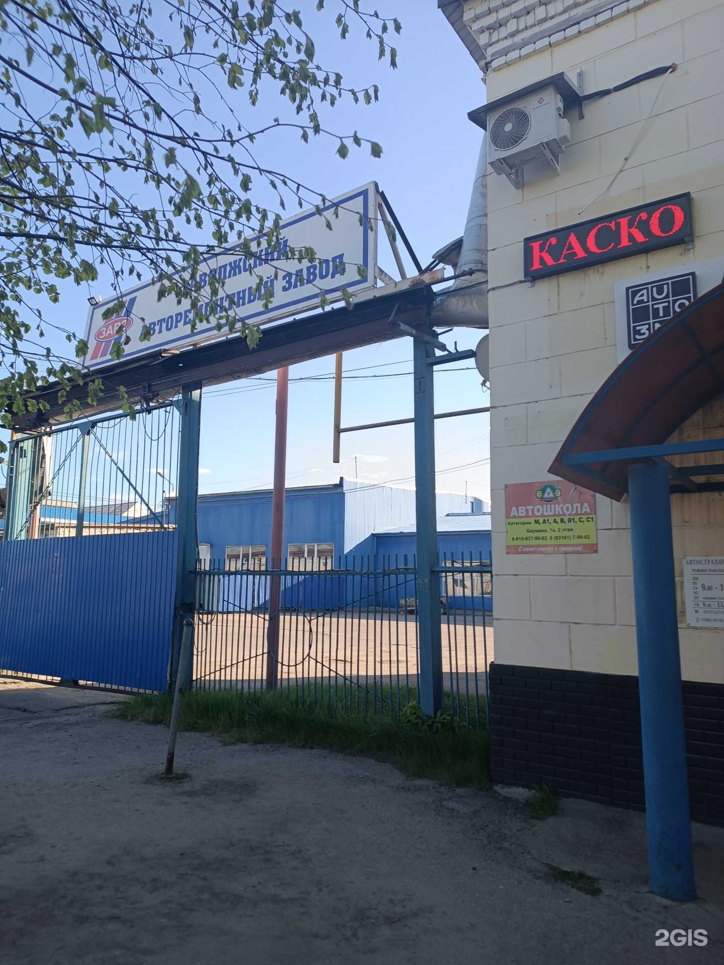 Отзывы на компанию Заволжский Авторемонтный завод в Заволжье c фото