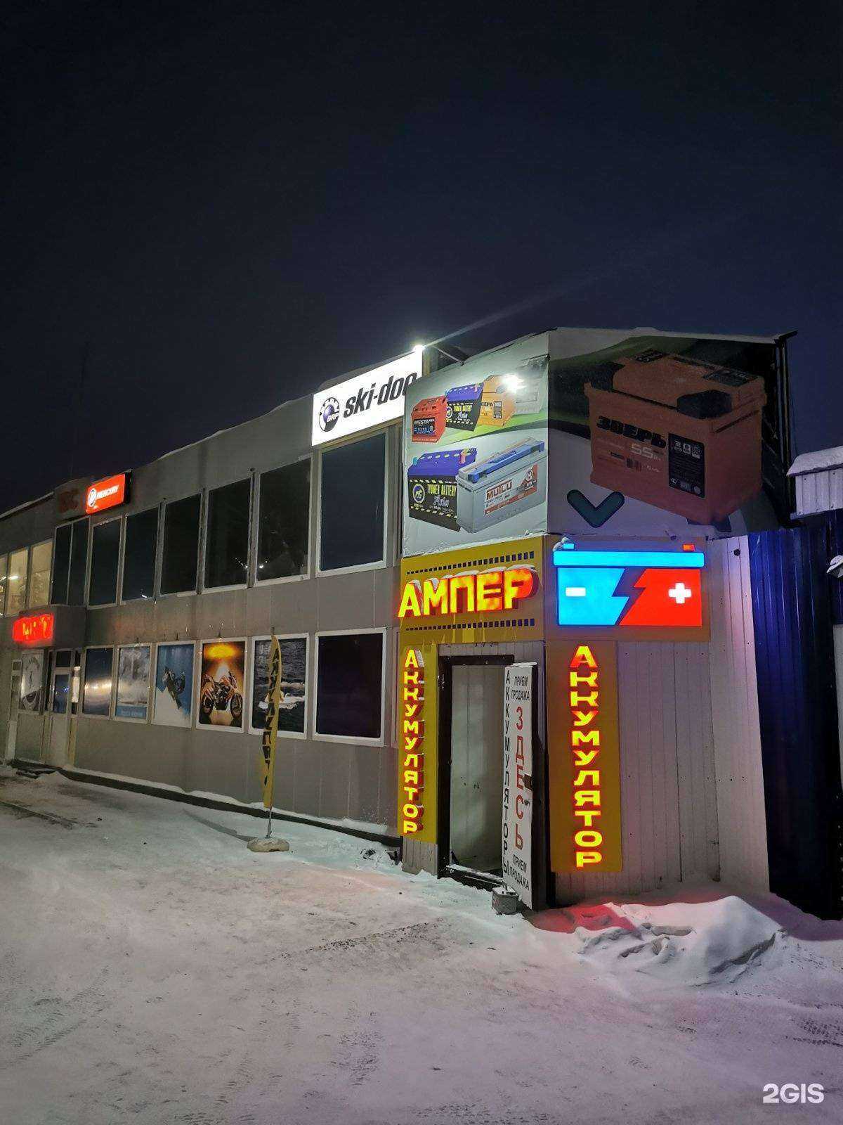 Отзывы на компанию Аккумулятор-ампер в Сургуте c фото