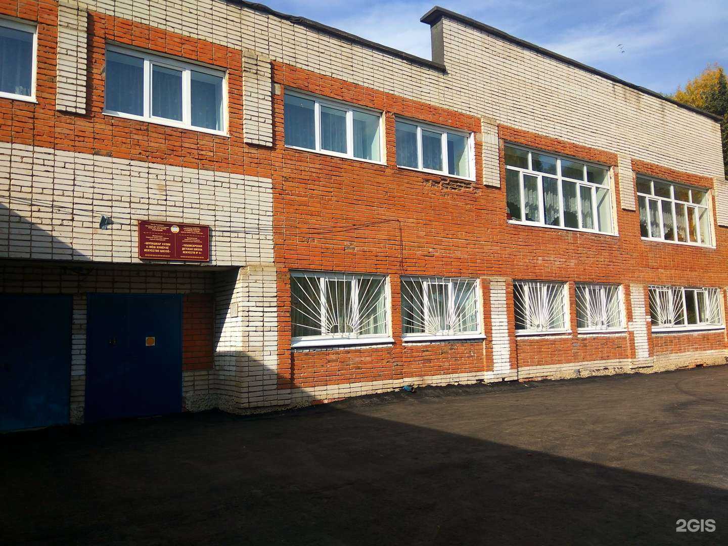 Отзывы на компанию Чебоксарская детская школа искусств №4 в Чебоксарах c фото