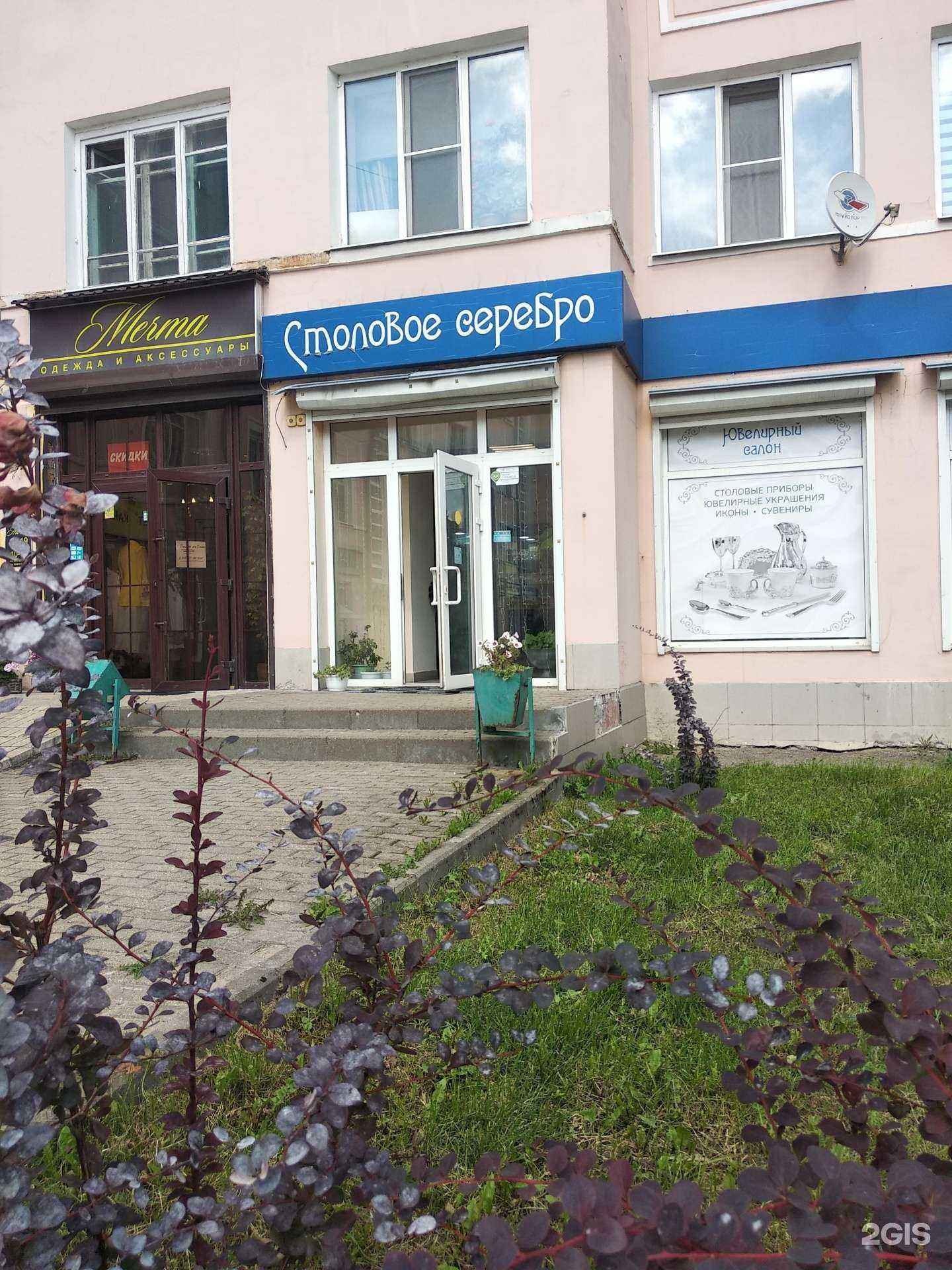 Отзывы на компанию Столовое серебро в г. Смоленск c фото