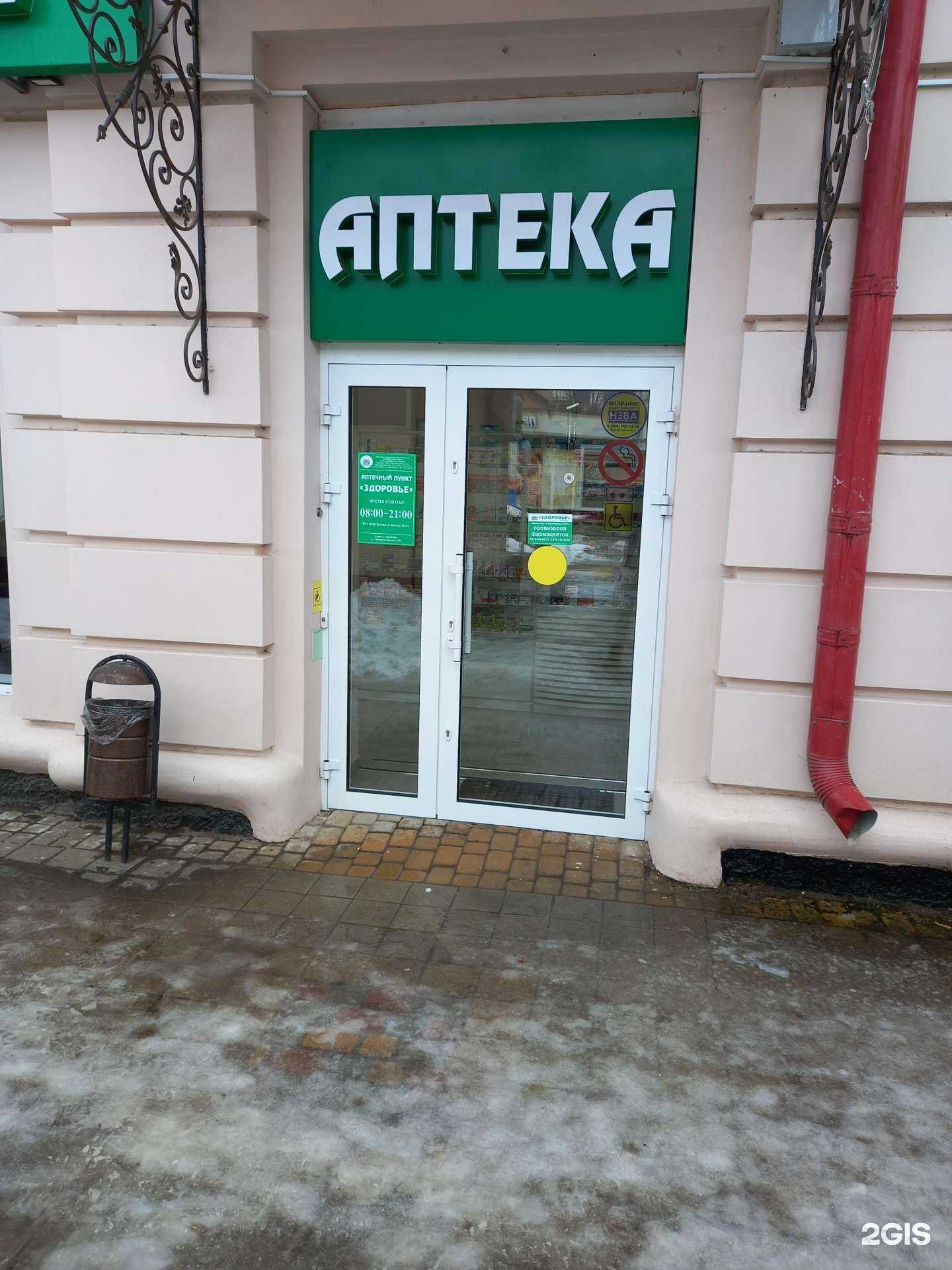 Отзывы на компанию Здоровье в Армавире c фото