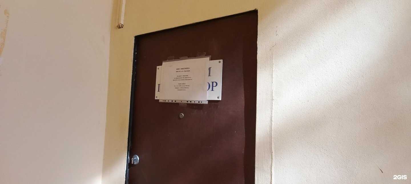 Отзывы на компанию Бастион в г. Краснодар c фото