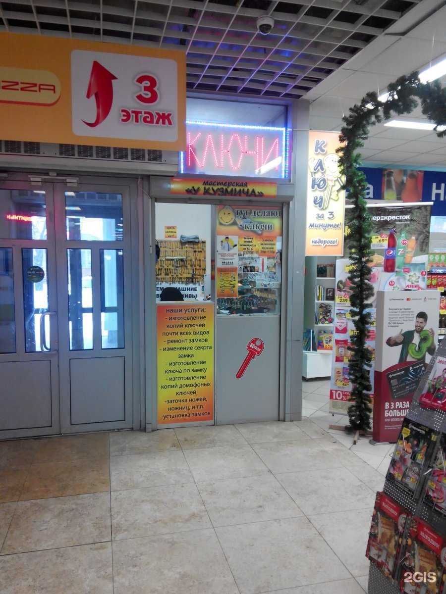 Отзывы на компанию Мастерская по изготовлению ключей в Чебоксарах c фото