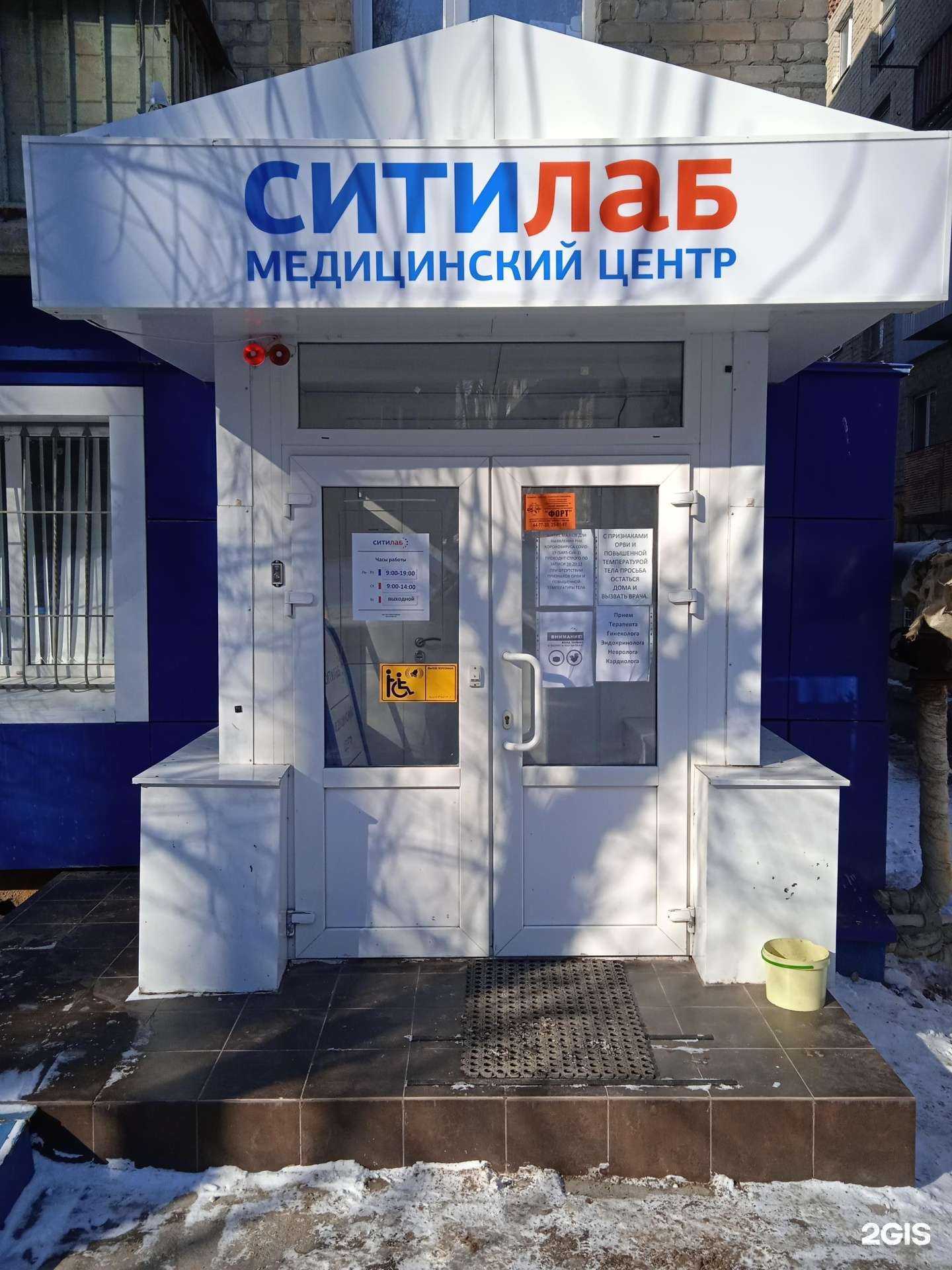 Отзывы на компанию Ситилаб в г. Саратов c фото