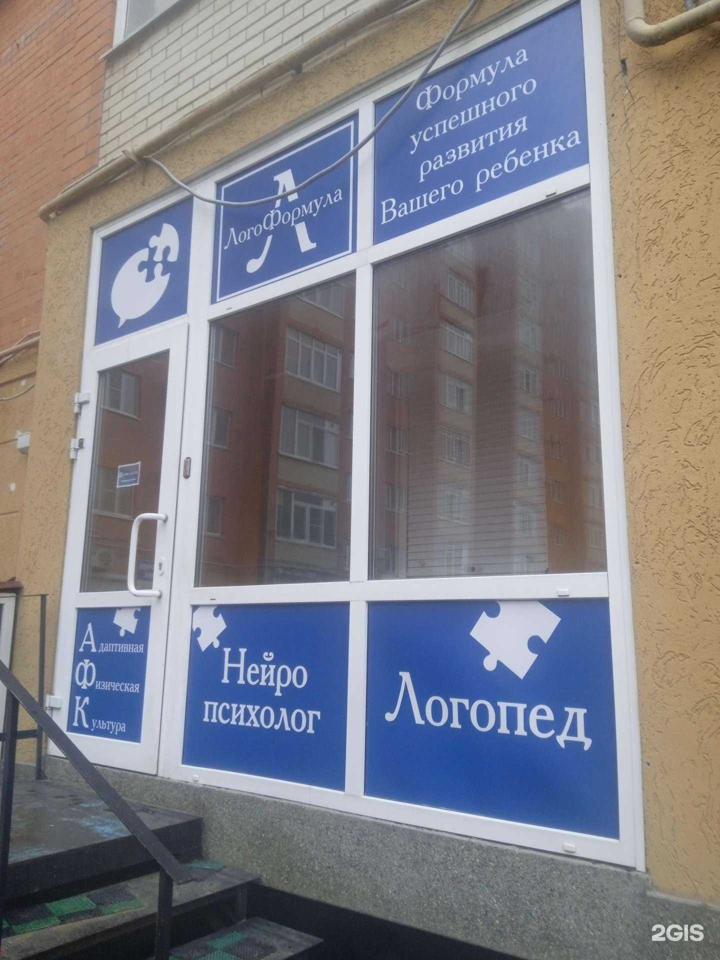 Отзывы на компанию ЛогоФормула в г. Ставрополь c фото