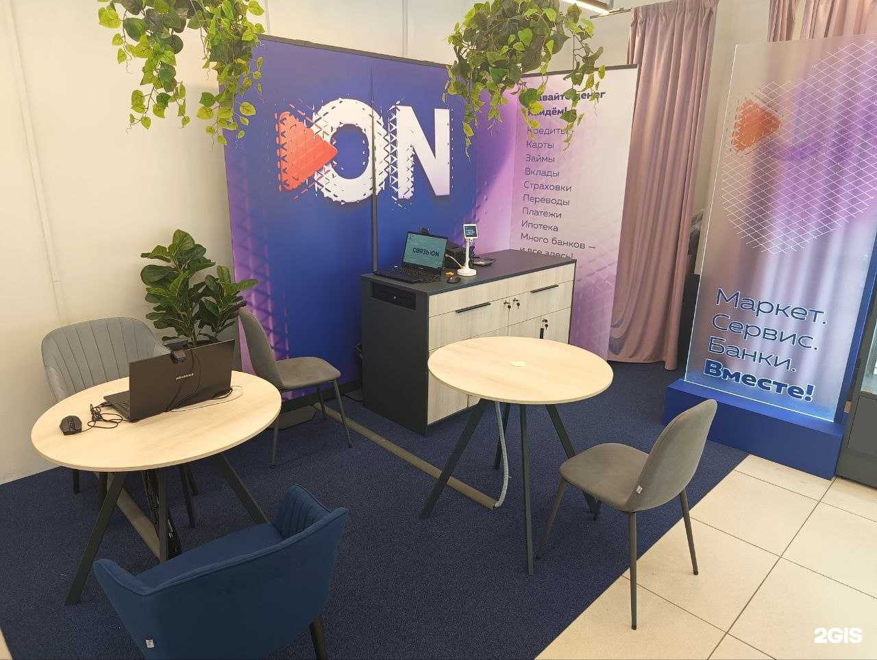 Отзывы на компанию Связь.On в Надыме c фото