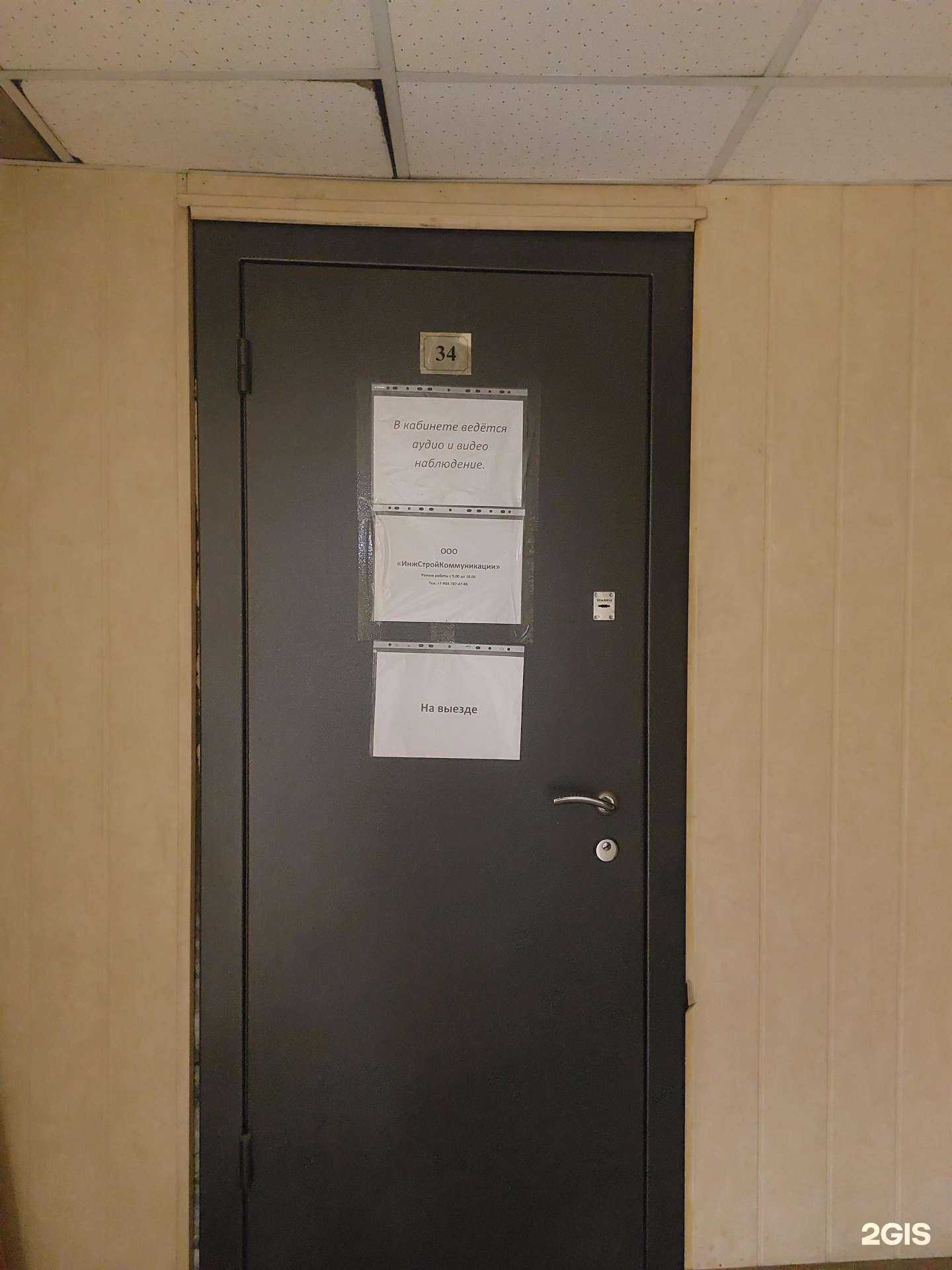 Отзывы на компанию Инжстройкоммуникации в г. Нижний Новгород c фото