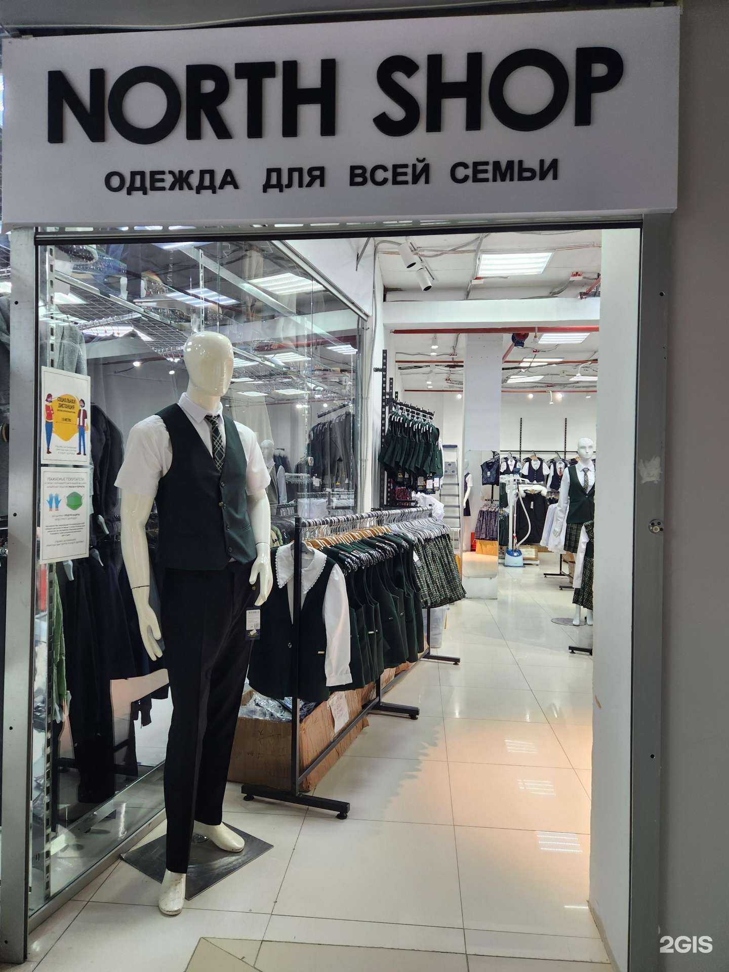 Отзывы на компанию North Shop в Якутске c фото