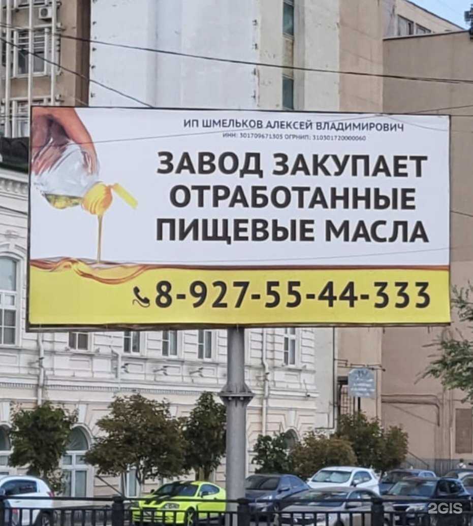 Отзывы на компанию Компания по утилизации отходов в г. Астрахань c фото