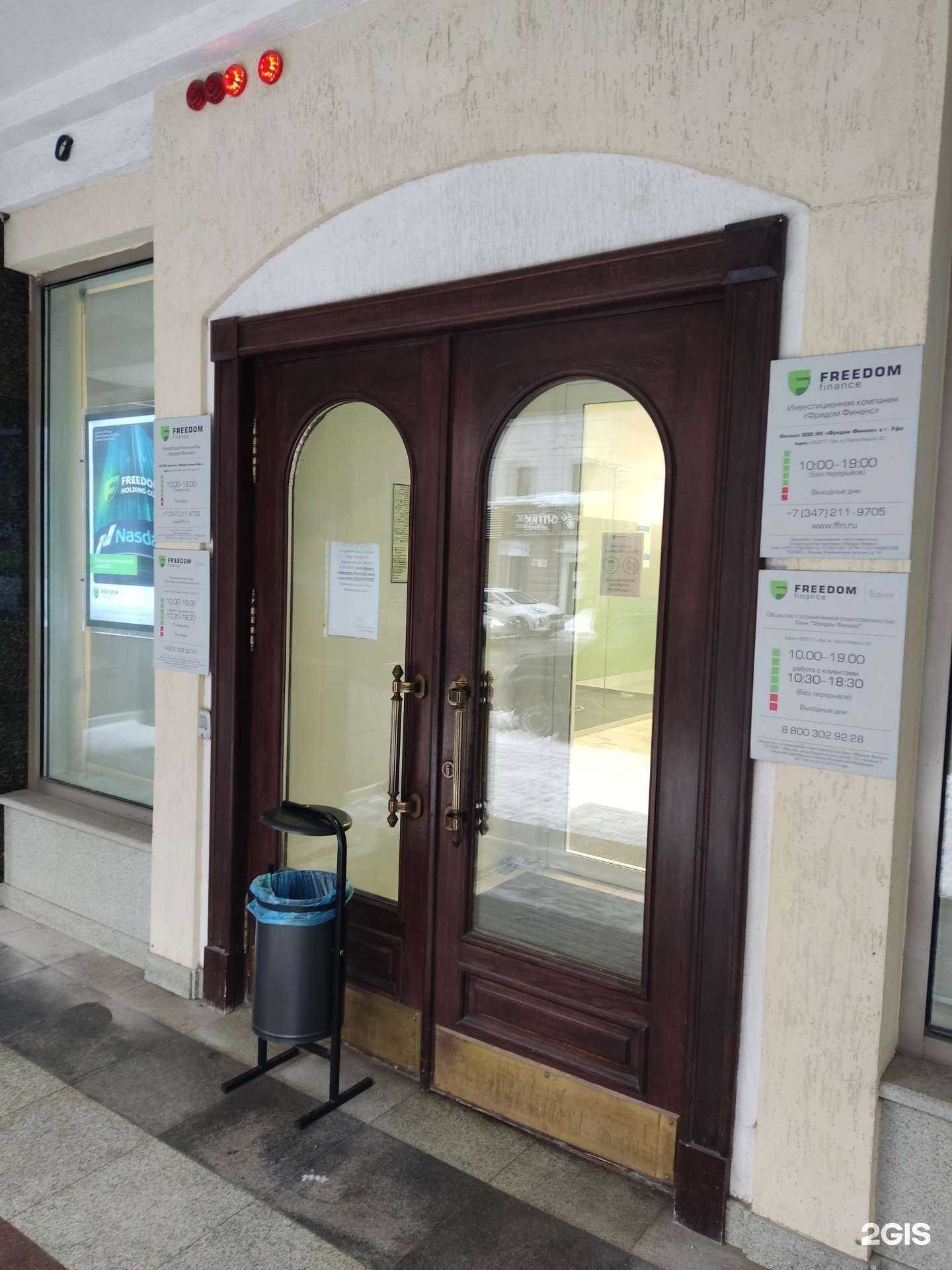 Отзывы на компанию Цифра брокер в г. Уфа c фото