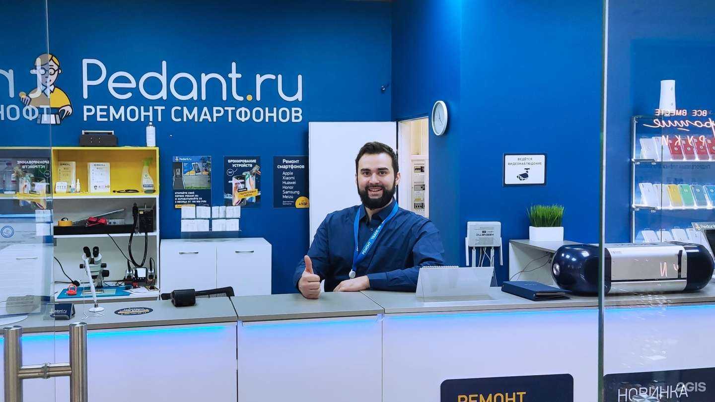 Отзывы на компанию Сервис Pedant.ru в г. Рязань c фото