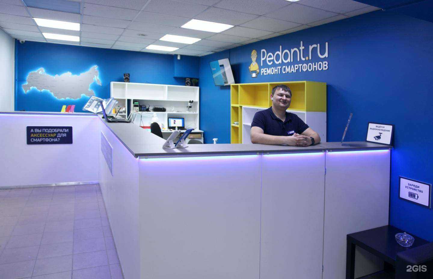 Отзывы на компанию Сервис Pedant.ru в Волгограде c фото