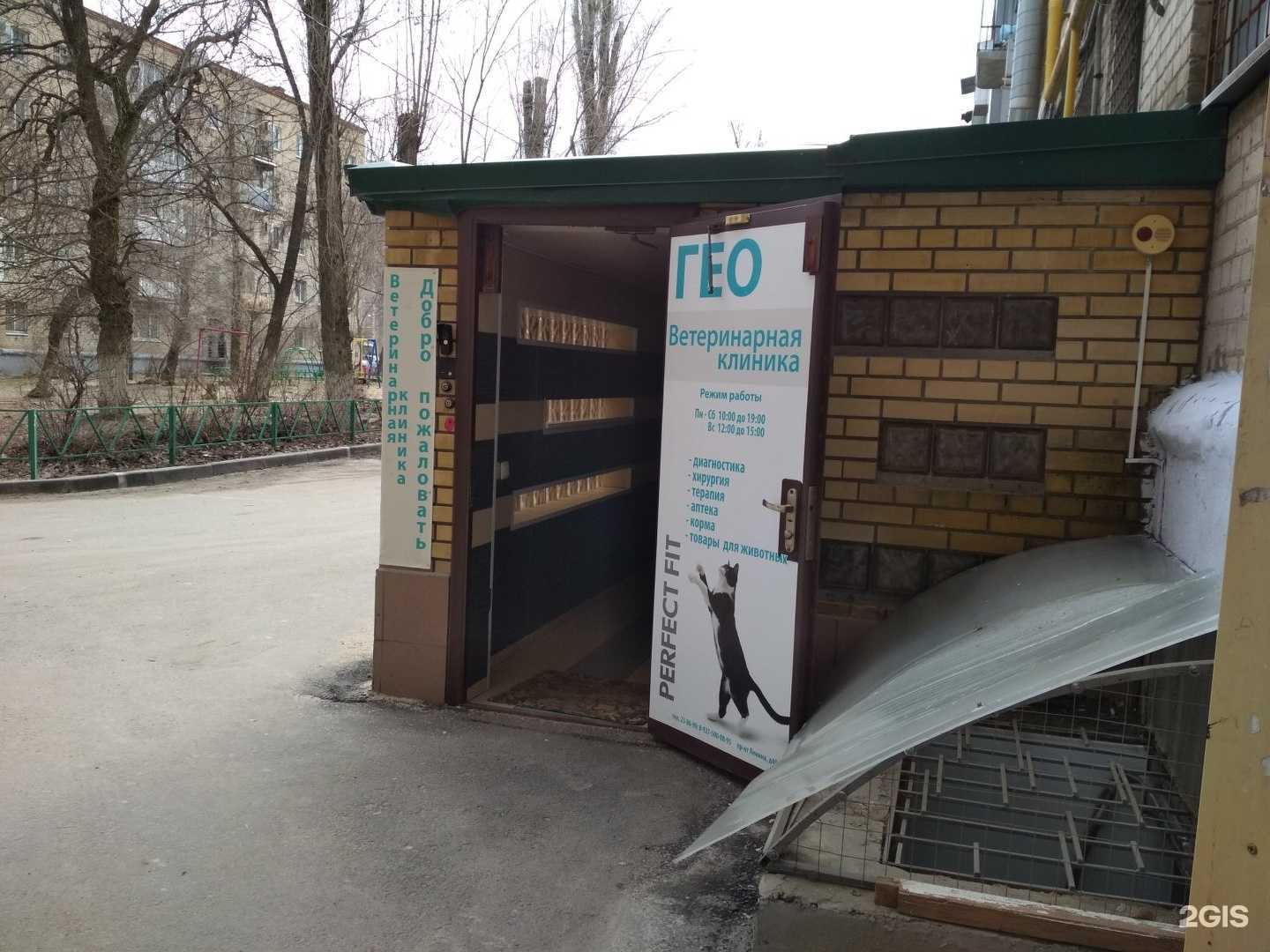 Отзывы на компанию Гео в г. Волгоград c фото