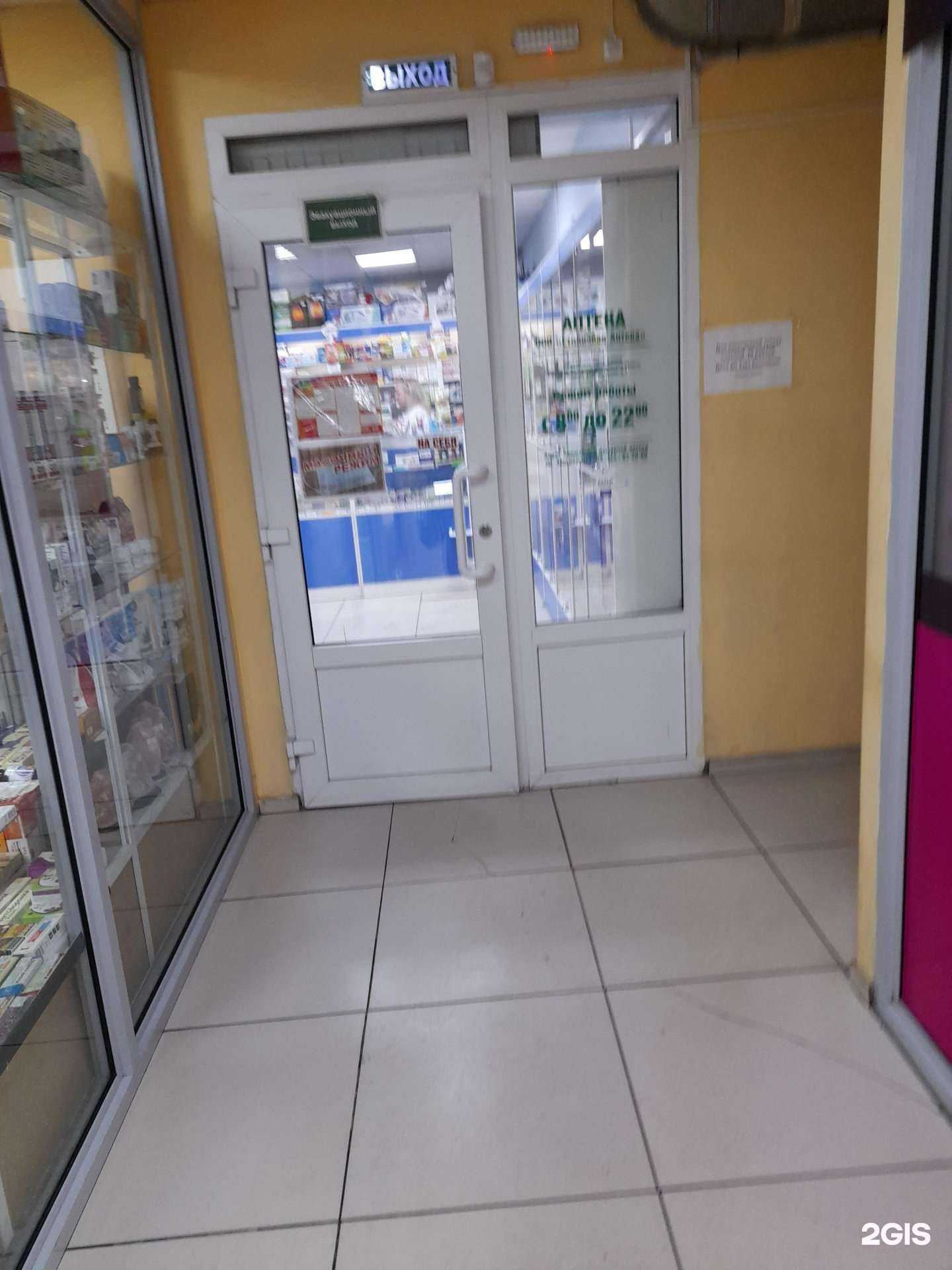 Отзывы на компанию Аптека Столичная в г. Новокузнецк c фото