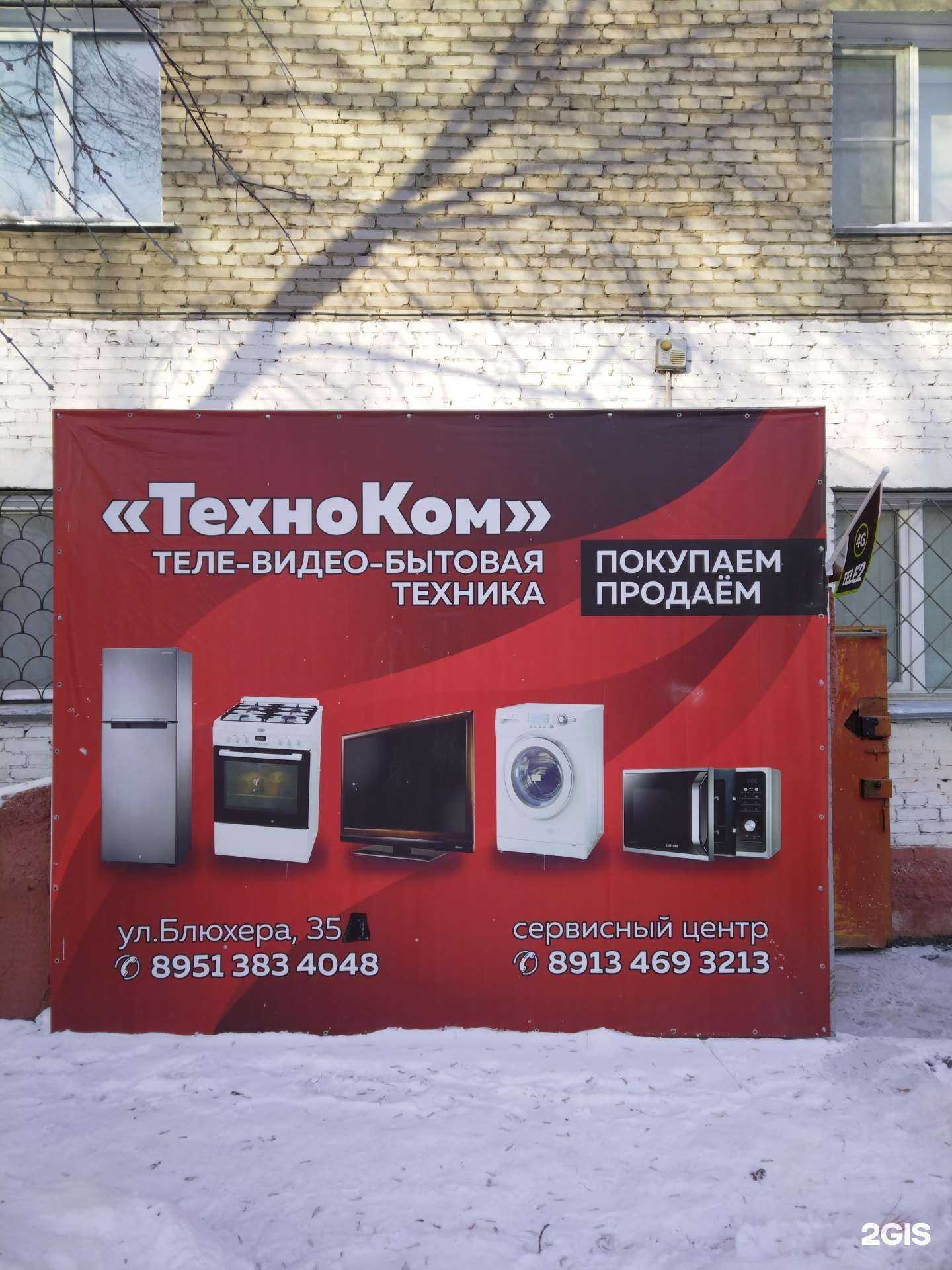 Отзывы на компанию Техноком в г. Новосибирск c фото