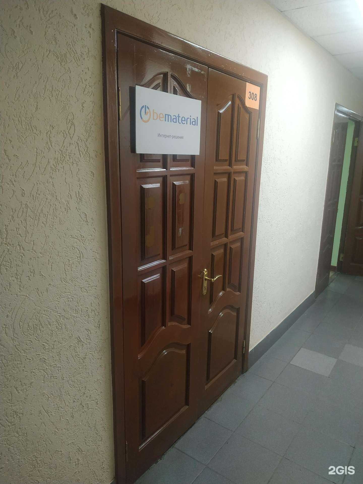 Отзывы на компанию Bematerial.ru в г. Самара c фото