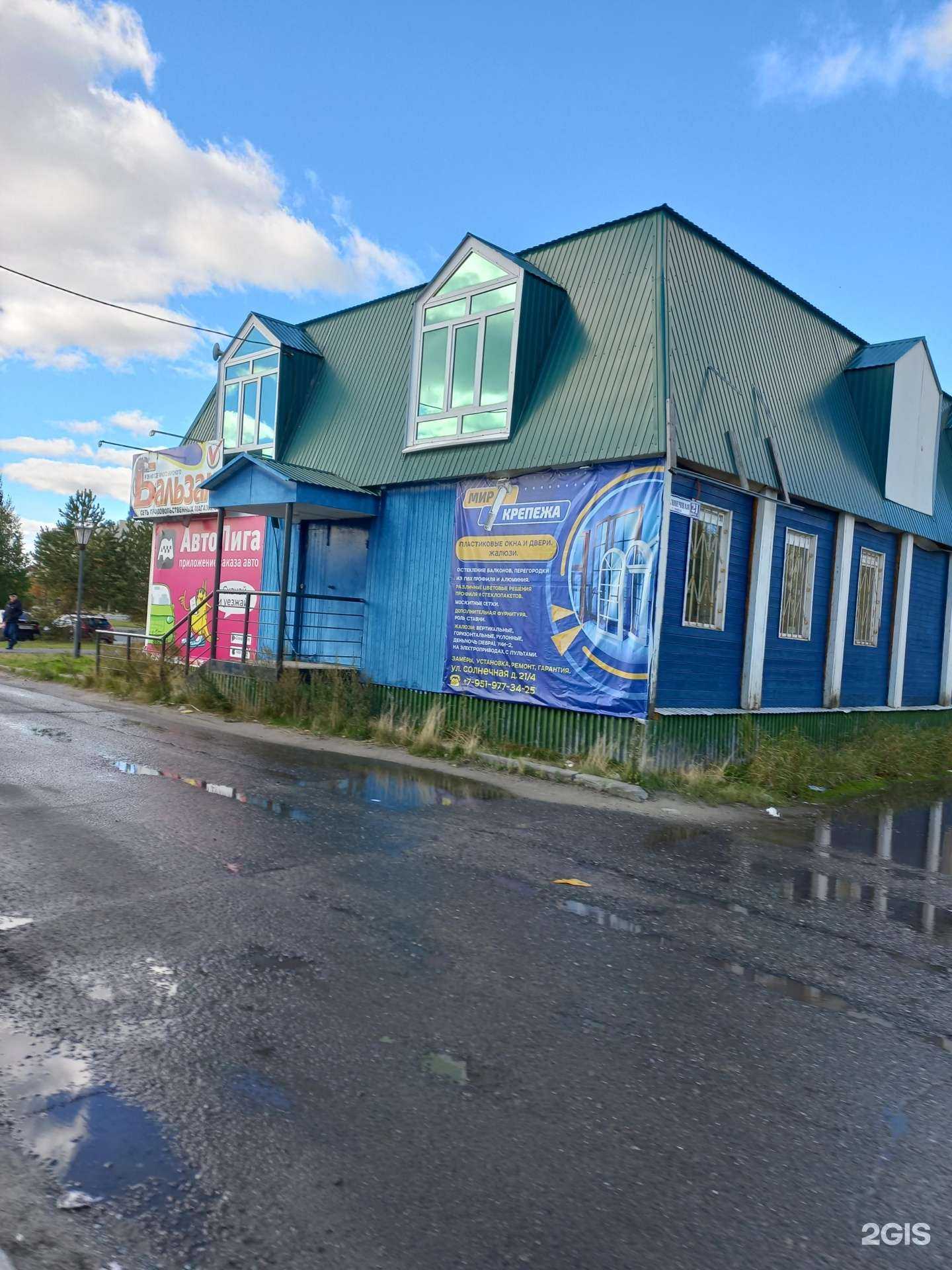 Отзывы на компанию Мир крепежа в Лангепасе c фото - фотография 2 из 2