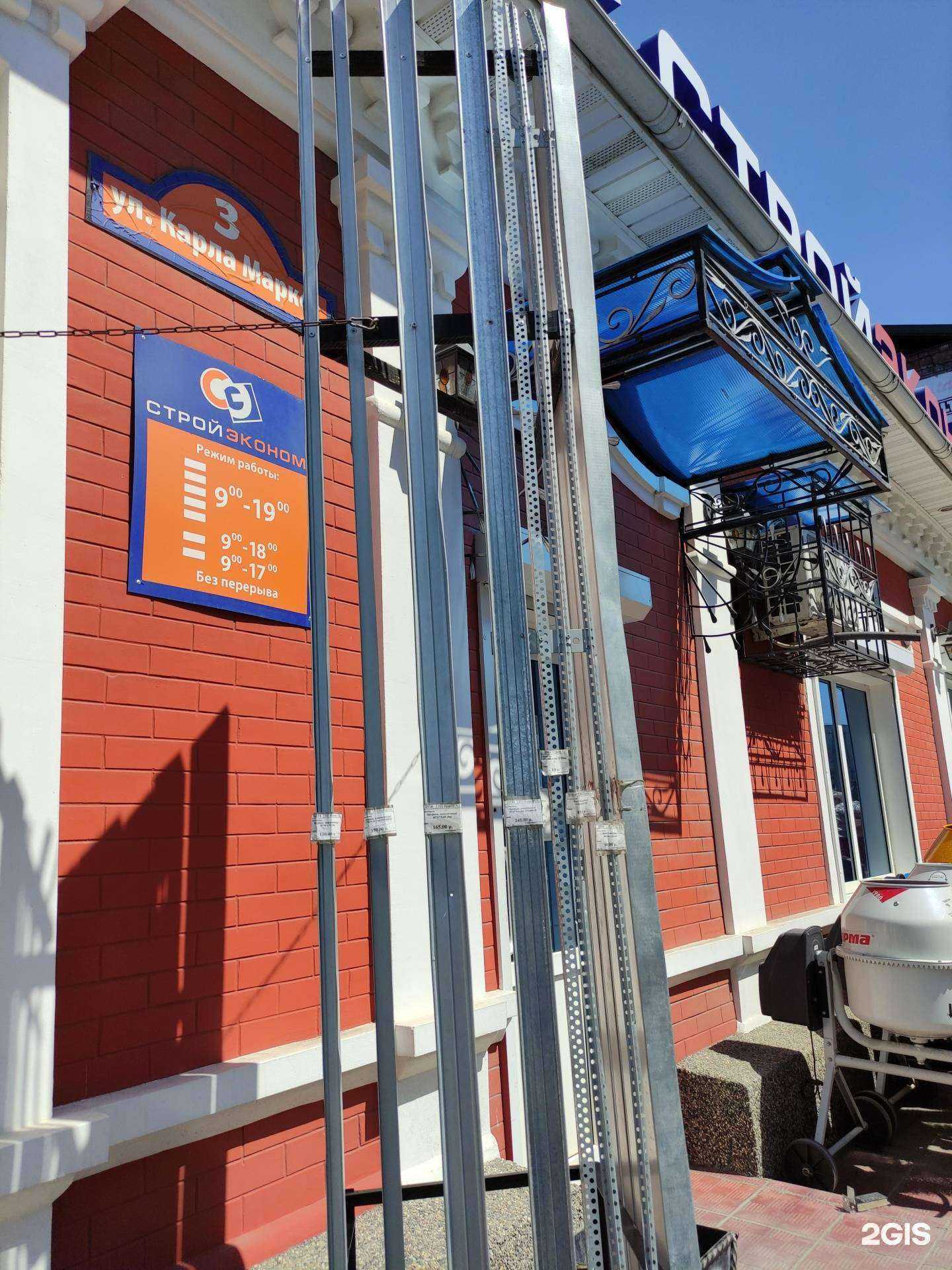 Отзывы на компанию Стройэконом в Орске c фото