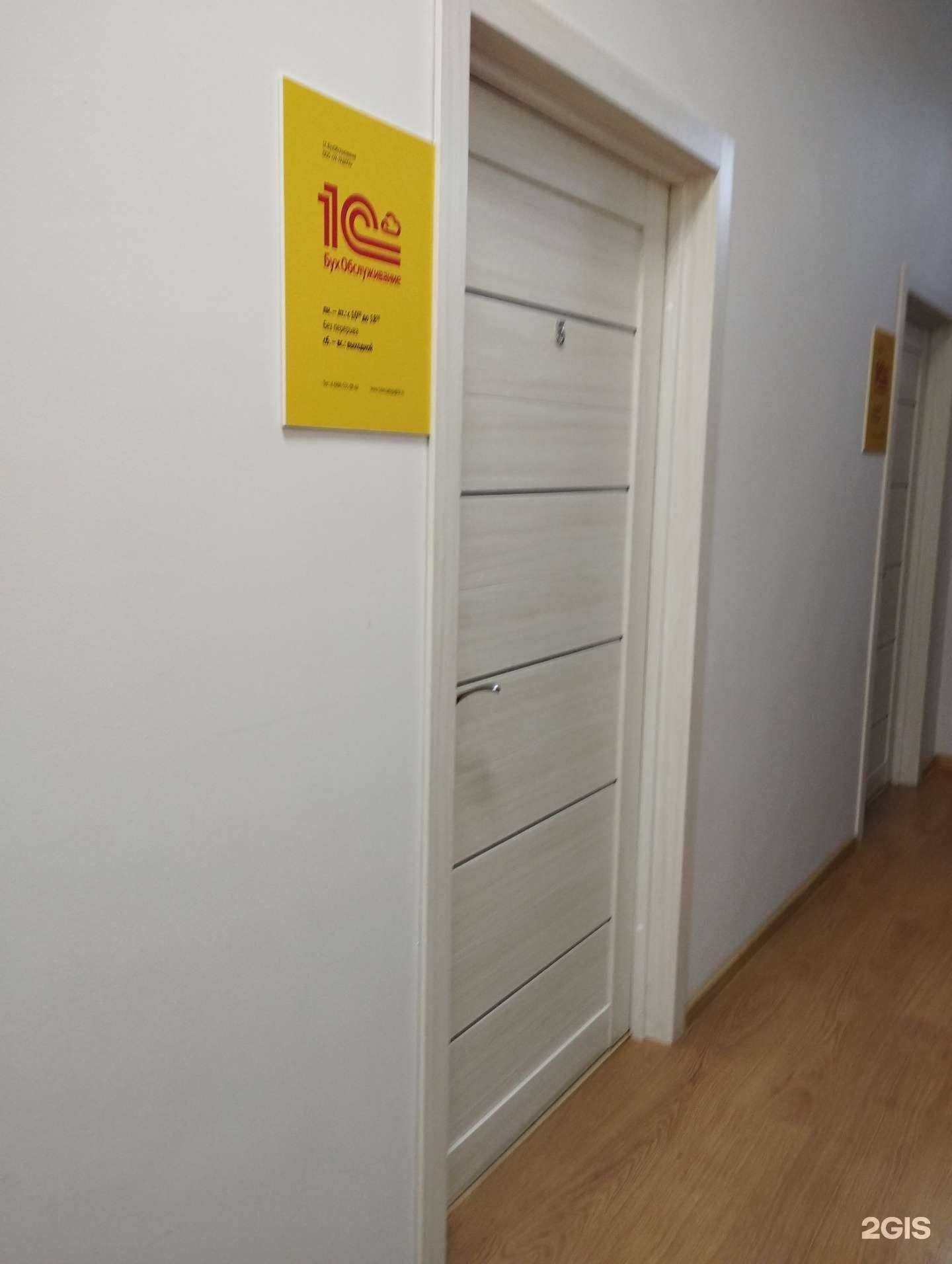 Отзывы на компанию 1С бух обслуживание в г. Ростов-на-Дону c фото