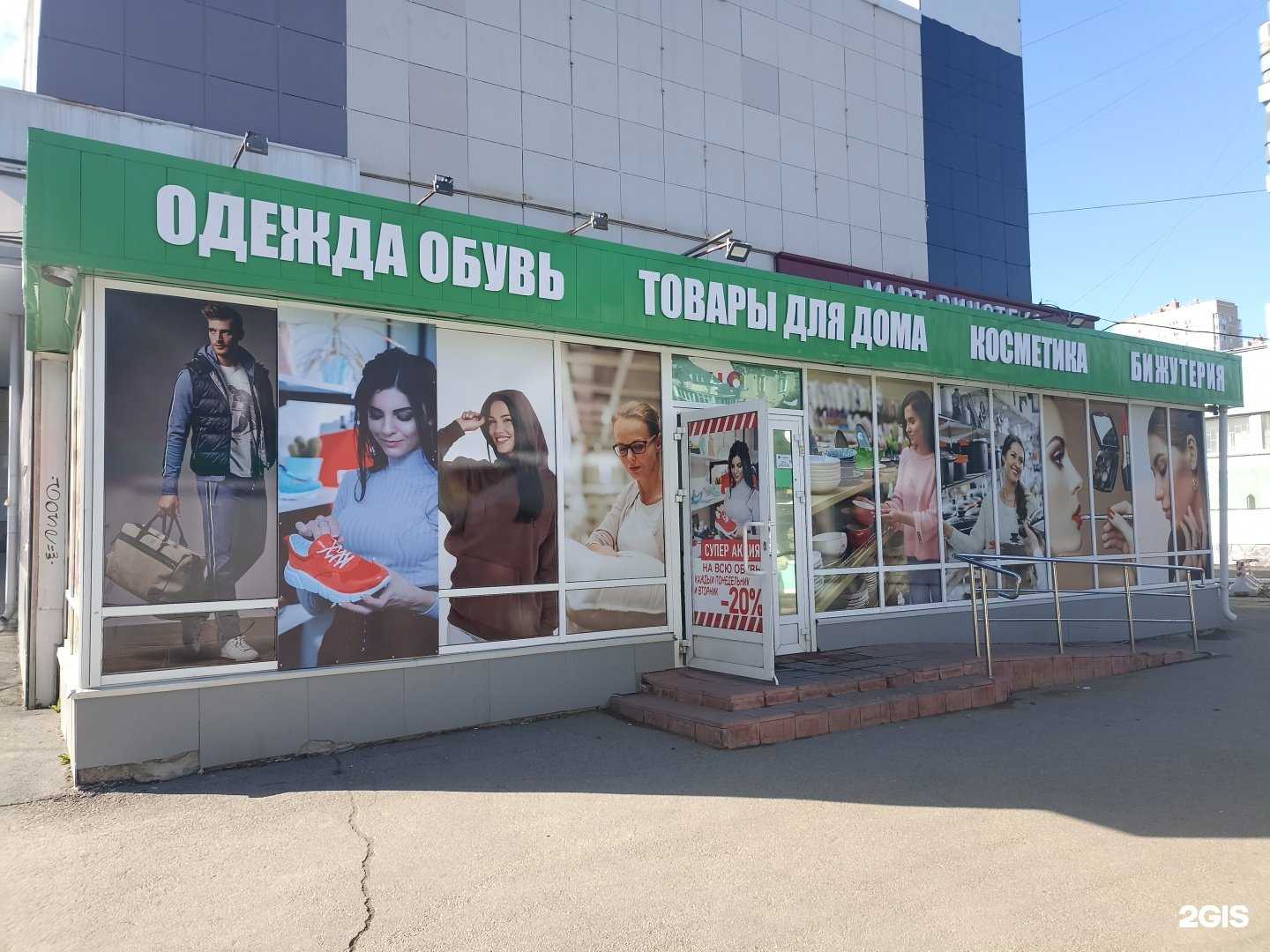 Отзывы на компанию Магазин товаров для дома в Челябинске c фото