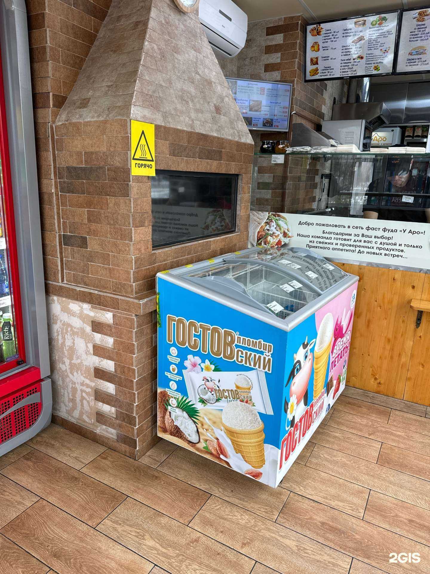 Отзывы на компанию У Аро в Екатеринбурге c фото