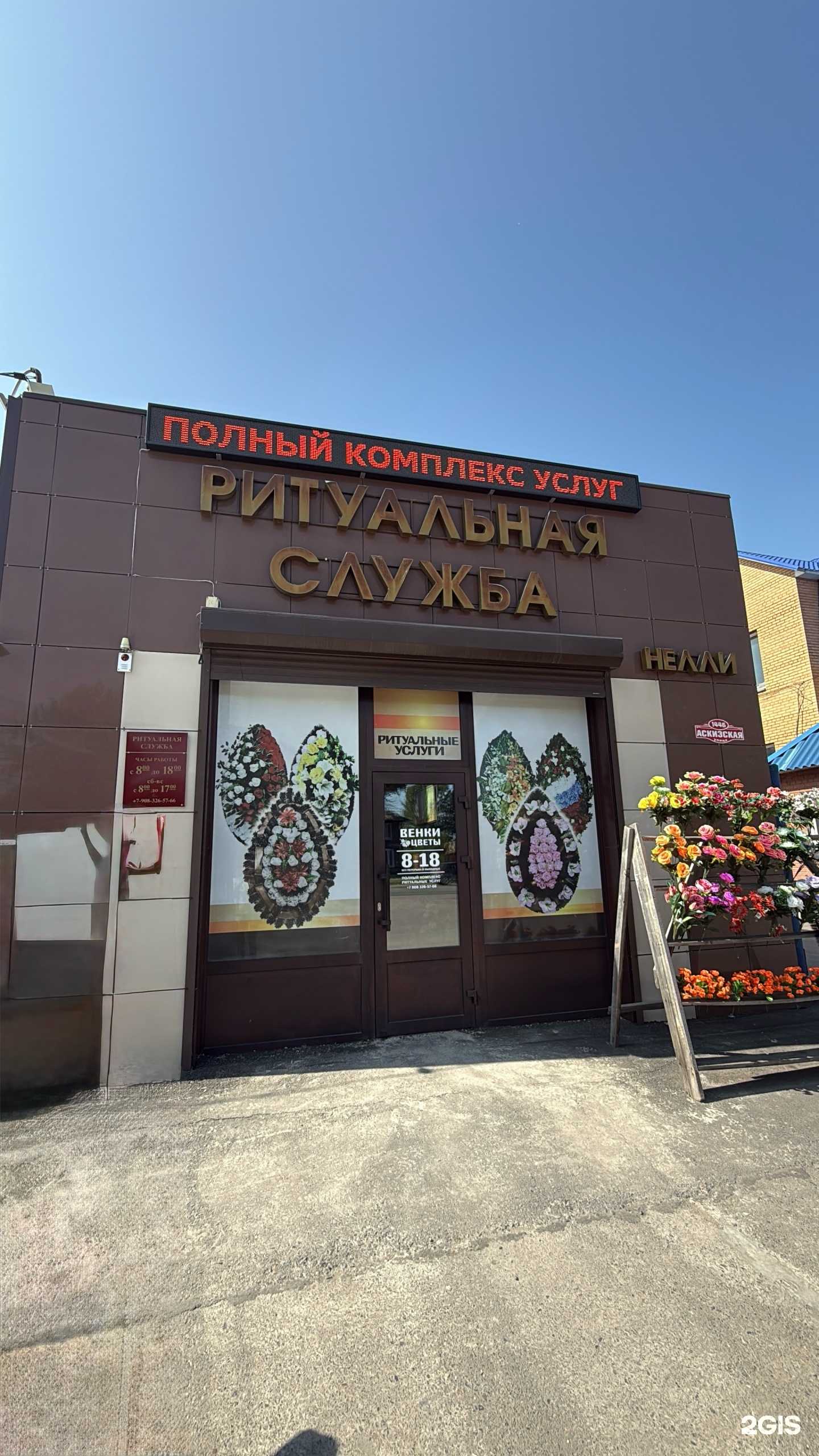 Отзывы на компанию Элита Сибири в г. Абакан c фото