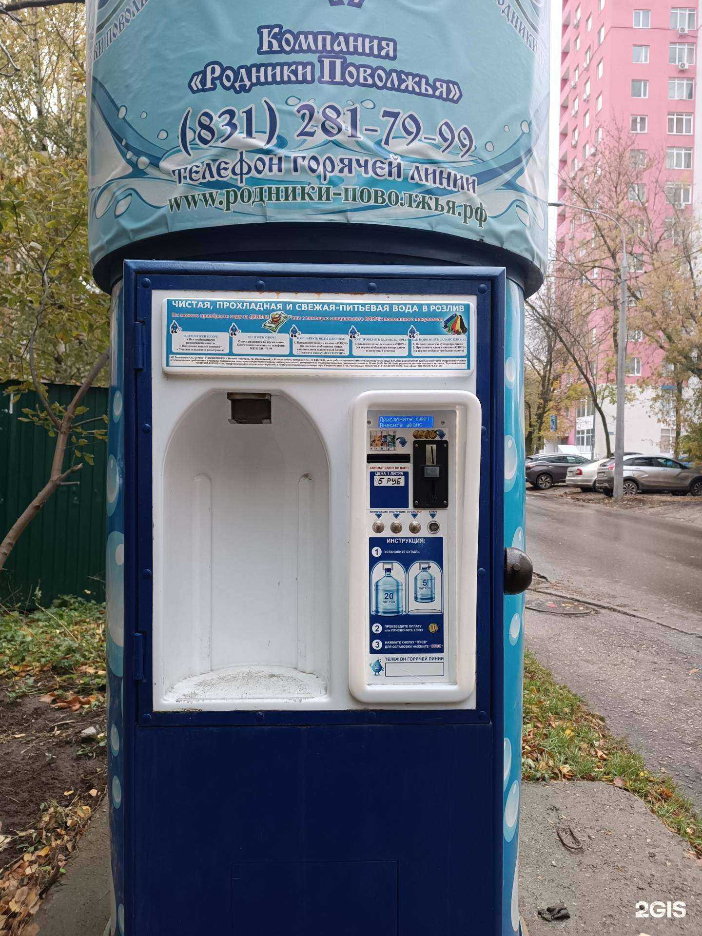 Отзывы на компанию Родники Поволжья в Нижнем Новгороде c фото