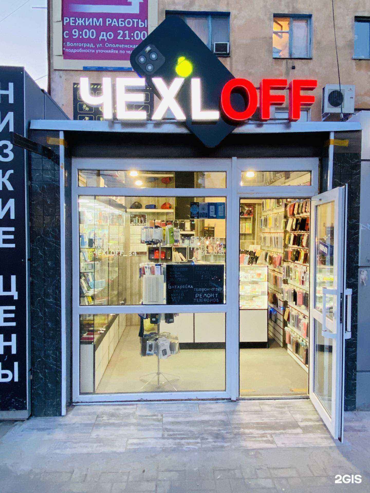 Отзывы на компанию Парок в Волгограде c фото - фотография 2 из 2