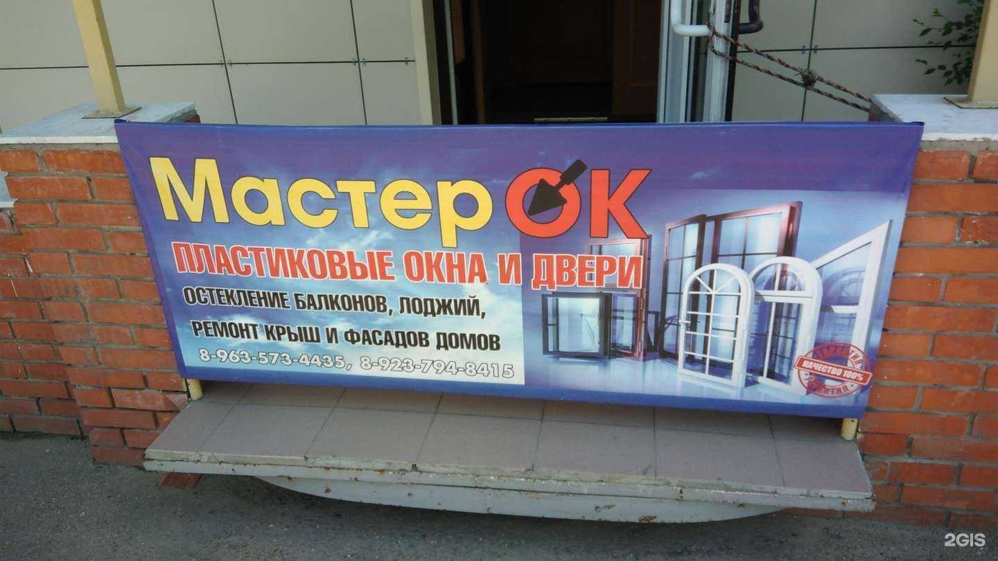 Отзывы на компанию Мастерок в г. Рубцовск c фото