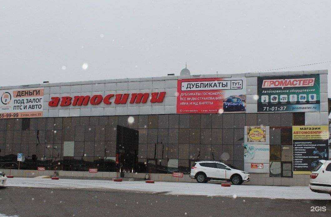 Отзывы на компанию Автомобилист в Чите c фото