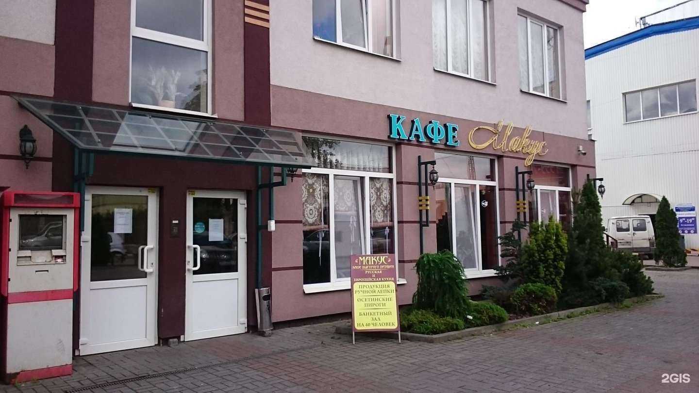 Отзывы на компанию Макус в г. Калининград c фото