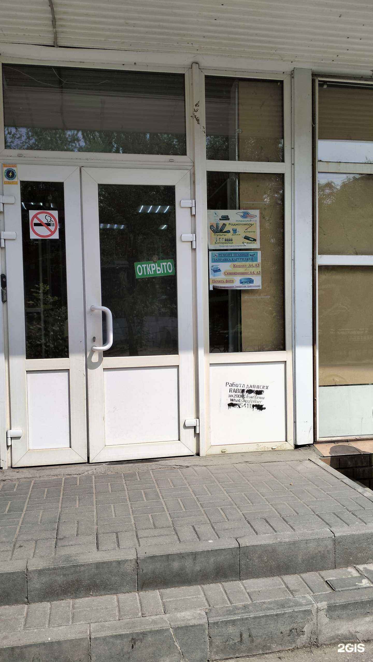 Отзывы на компанию ОГО! в Волгограде c фото