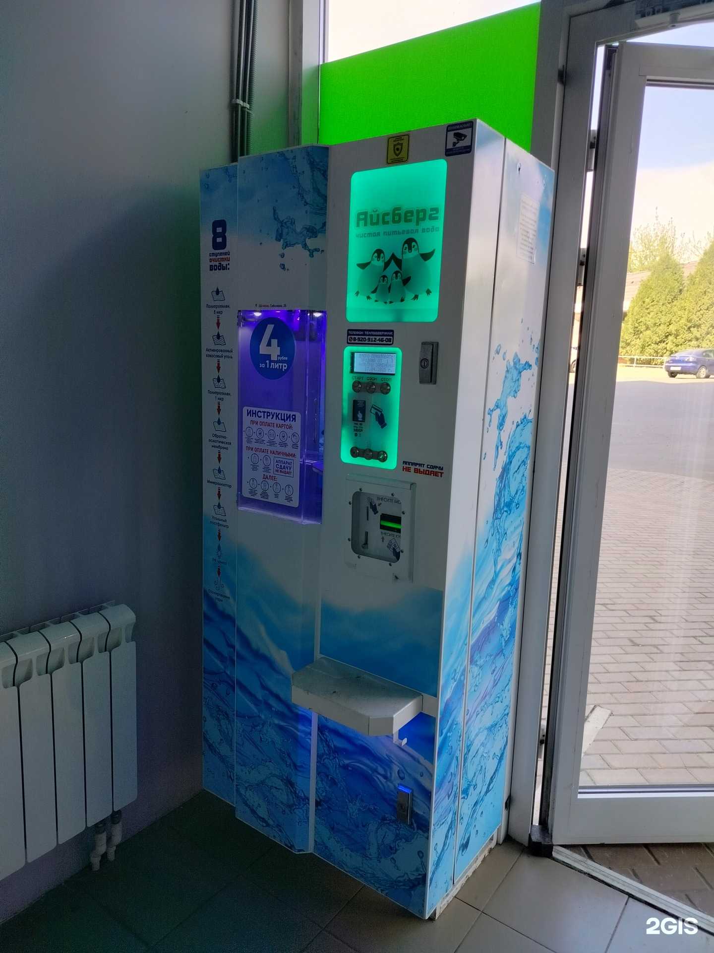 Отзывы на компанию Айсберг в Щёлкове c фото