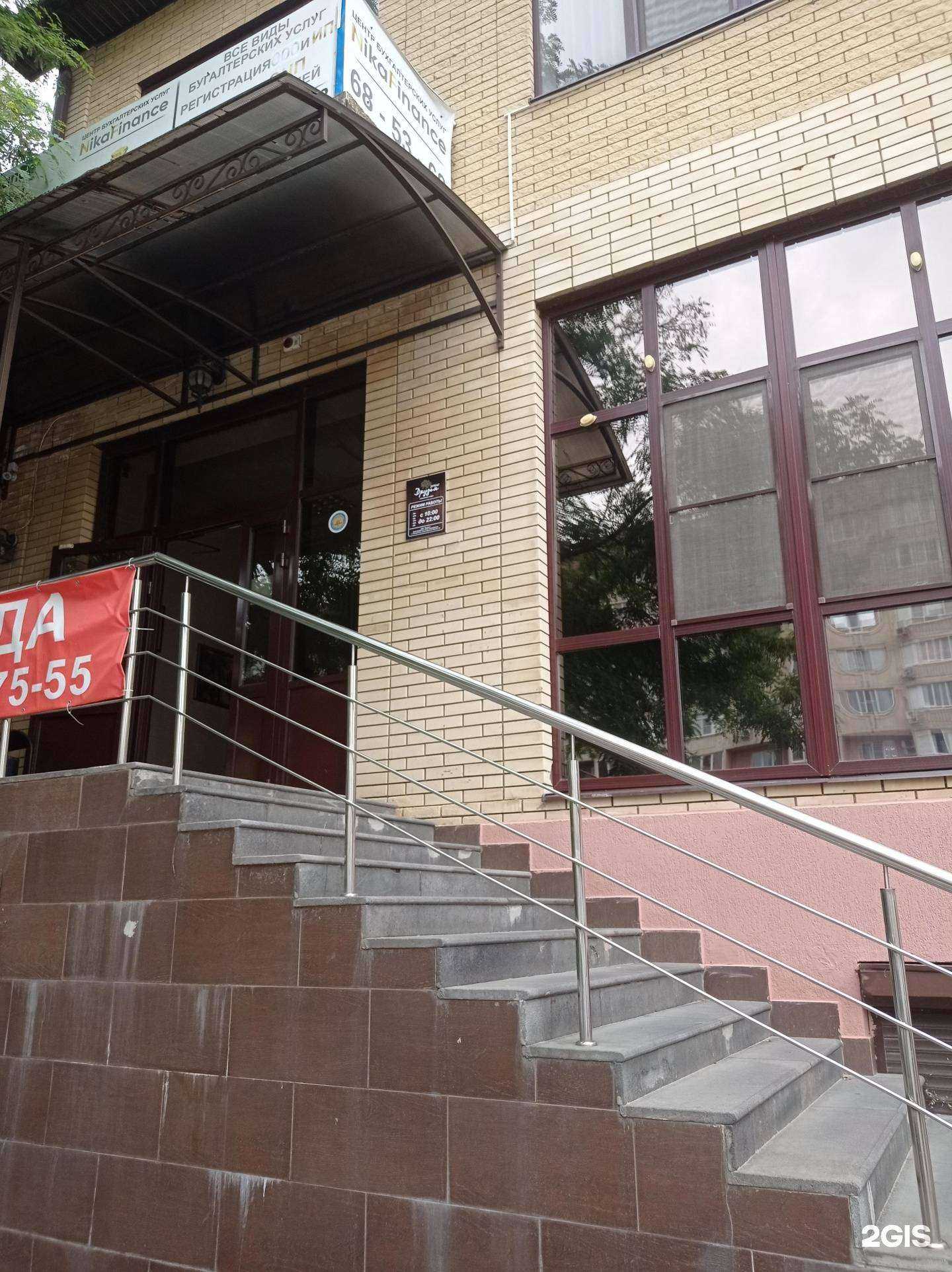 Отзывы на компанию Верные Друзья в Ставрополе c фото