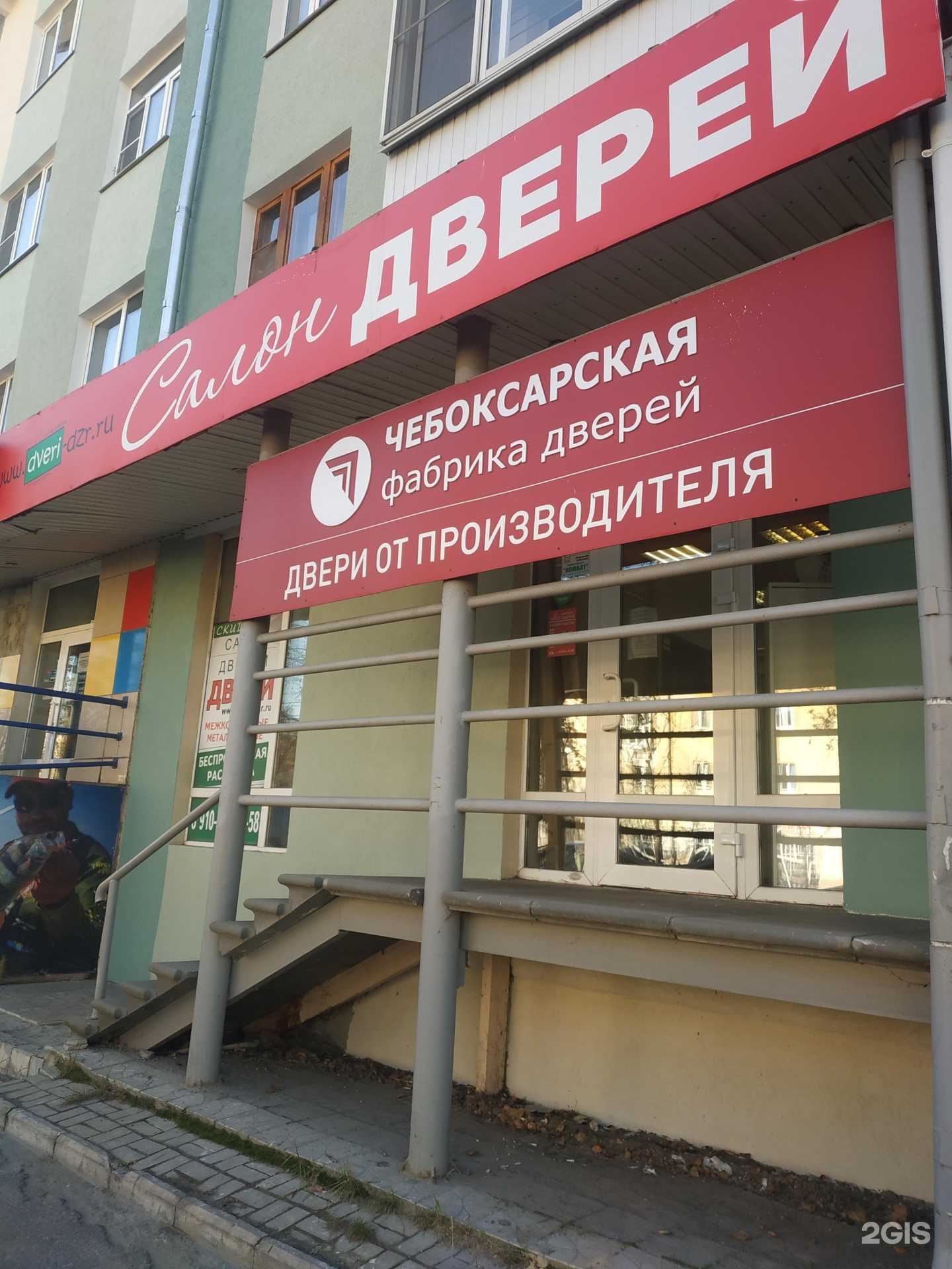 Отзывы на компанию Салон дверей в Дзержинске c фото