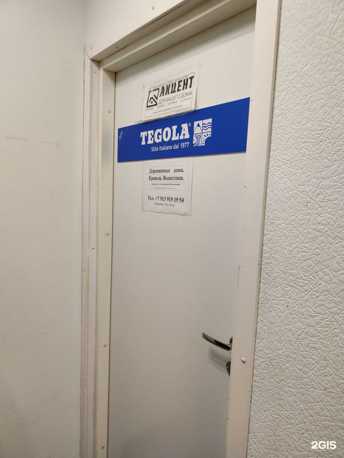 Отзывы на компанию Акцент в Новосибирске c фото