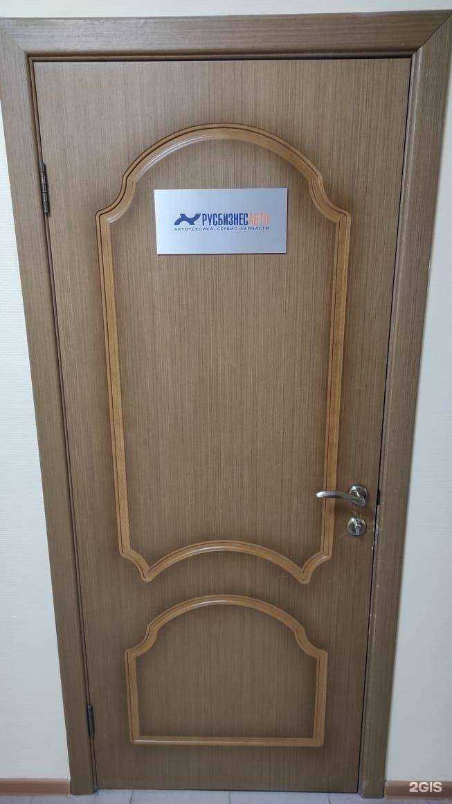 Отзывы на компанию Русбизнесавто в Новом Уренгое c фото