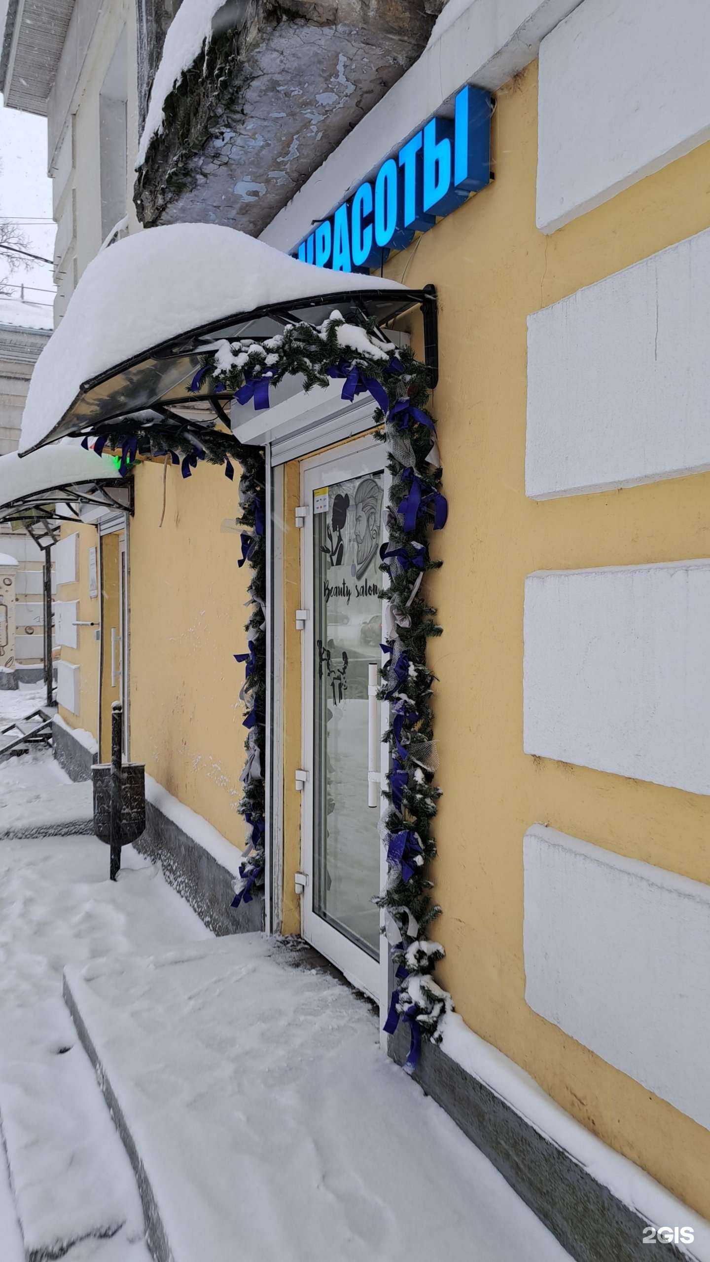 Отзывы на компанию Beauty Room в Ярославле c фото