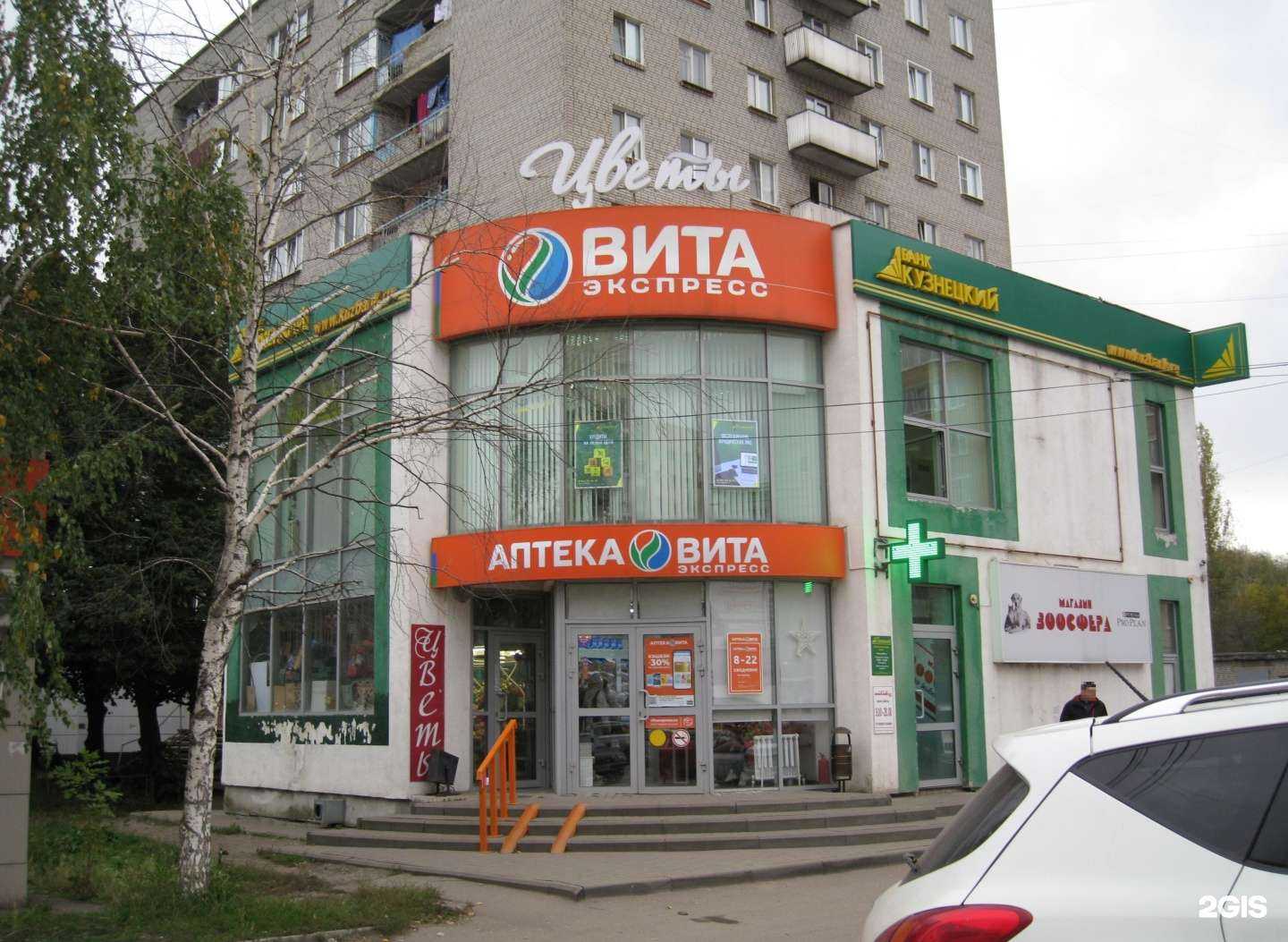 Отзывы на компанию Вита Экспресс в Пензе c фото - фотография 2 из 2