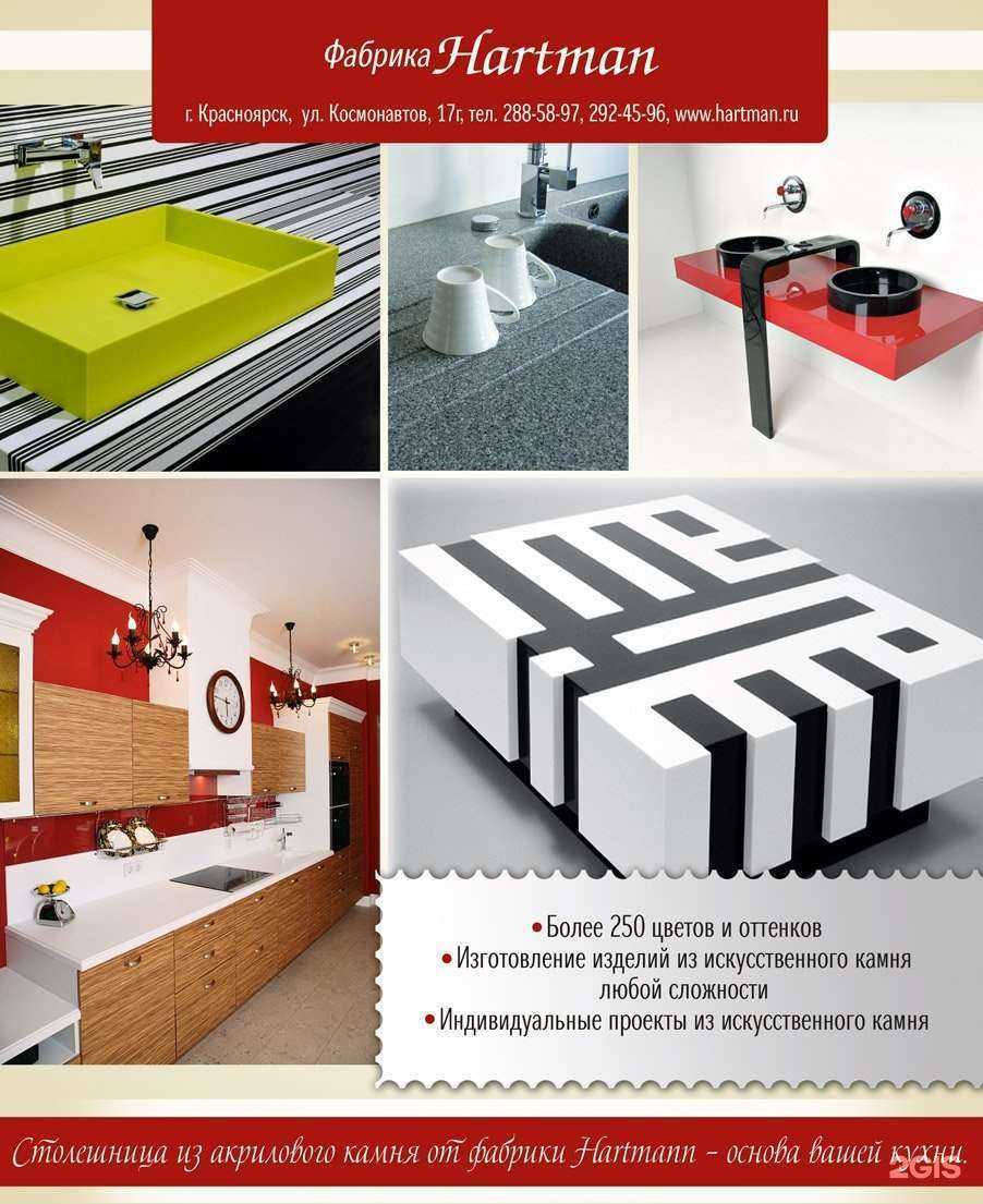 Отзывы на компанию Фабрика хартман в Красноярске c фото