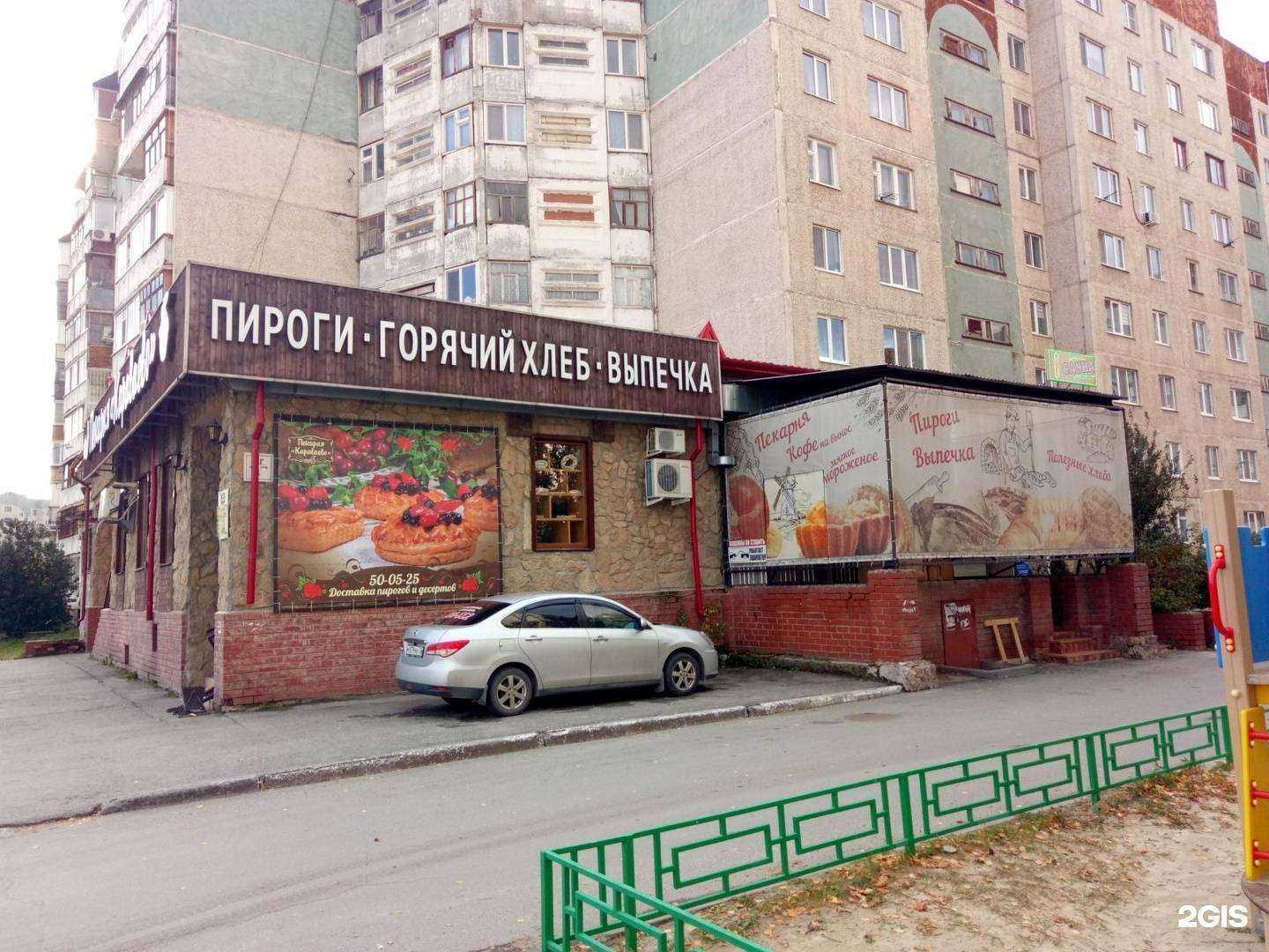 Отзывы на компанию Пекарня Караваево в Тюмени c фото - фотография 2 из 2