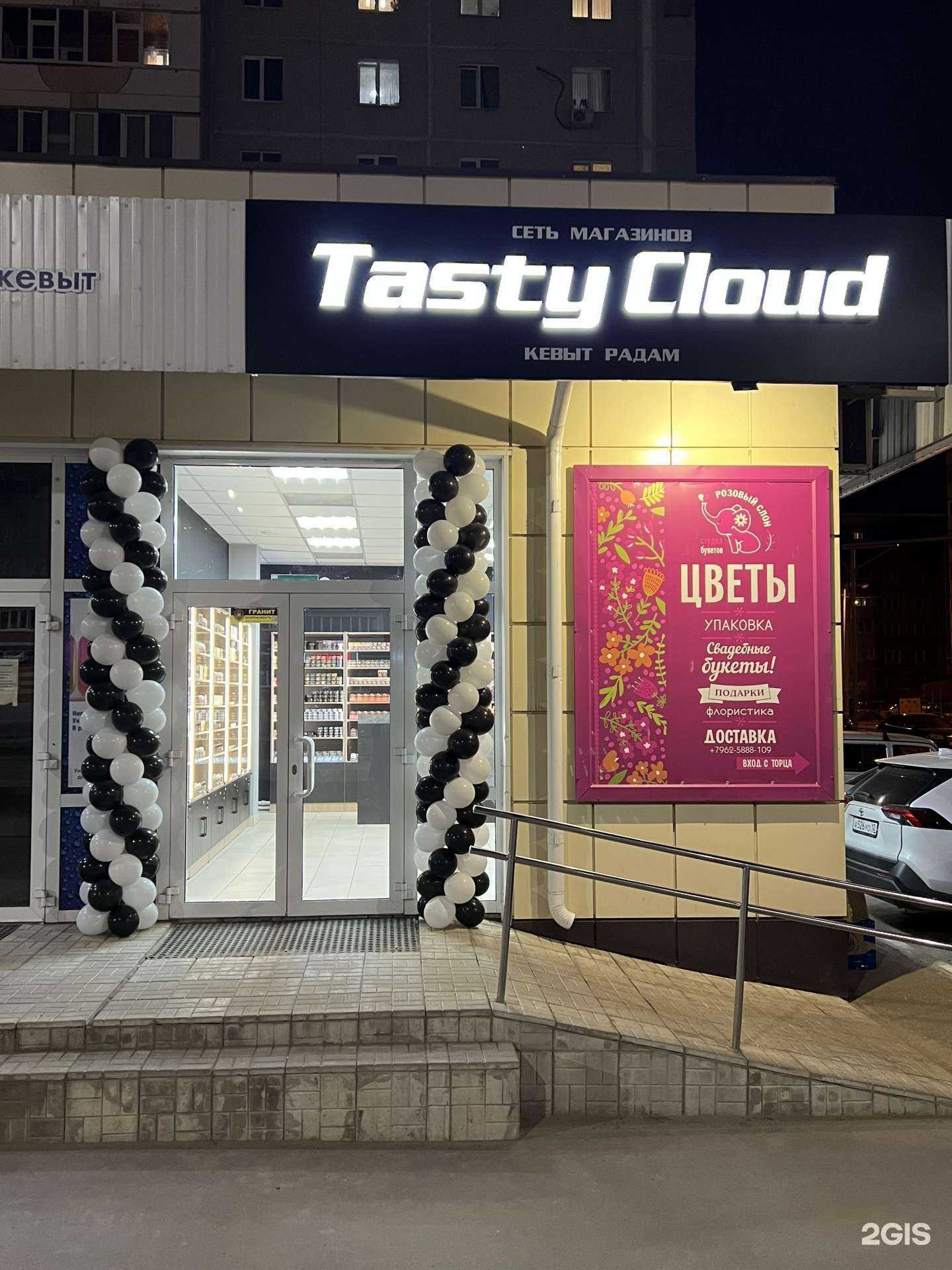 Отзывы на компанию Tasty Cloud в Йошкар-Оле c фото