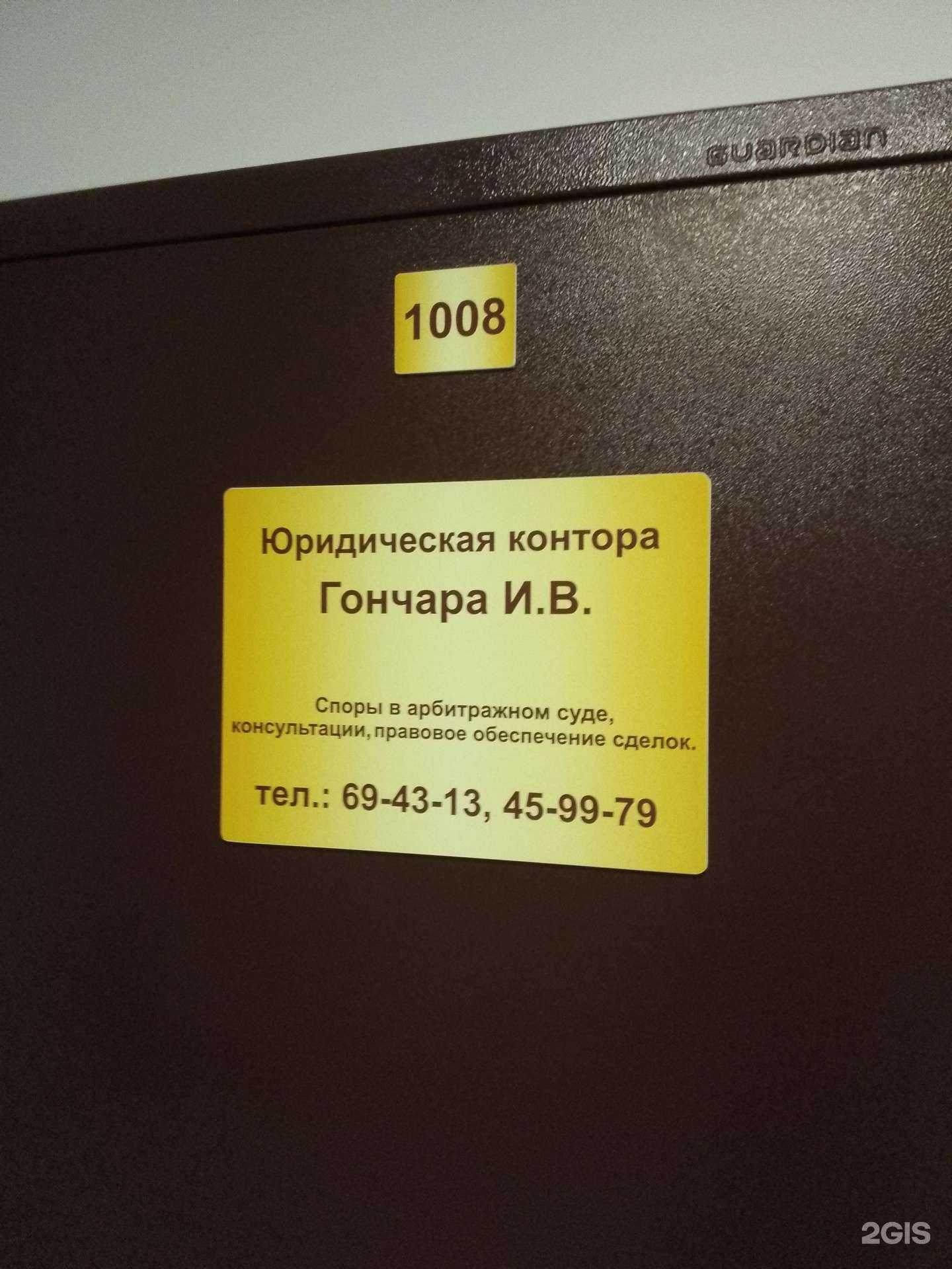 Отзывы на компанию Юридическая контора в г. Хабаровск c фото