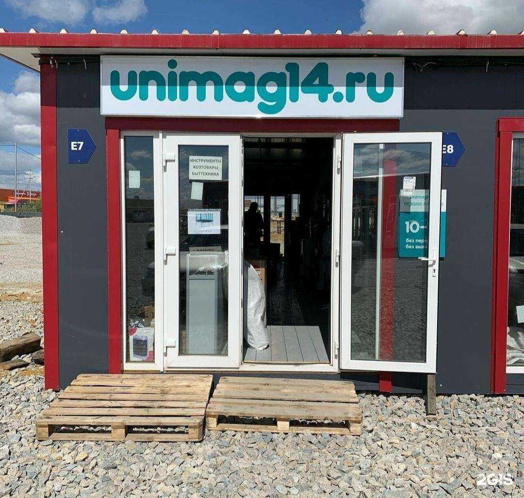 Отзывы на компанию Unimag14 в г. Якутск c фото