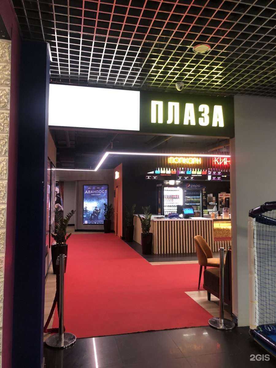 Отзывы на компанию Плаза в г. Новый Уренгой c фото