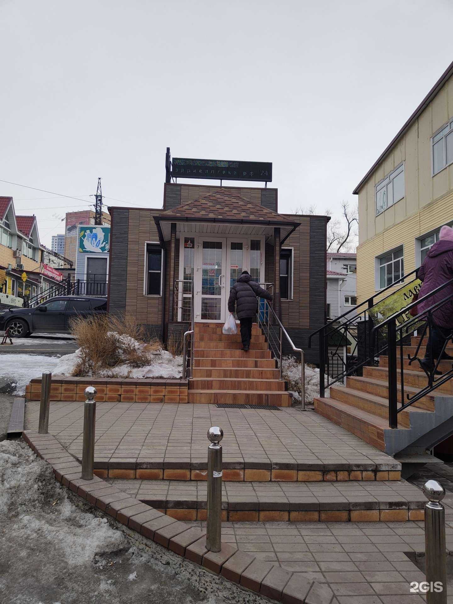 Отзывы на компанию Здрав@птека в Владивостоке c фото - фотография 2 из 2