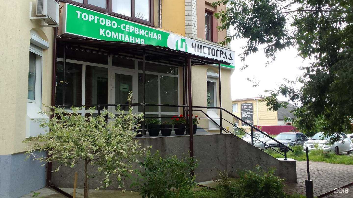 Отзывы на компанию ЧистоГрад в Брянске c фото