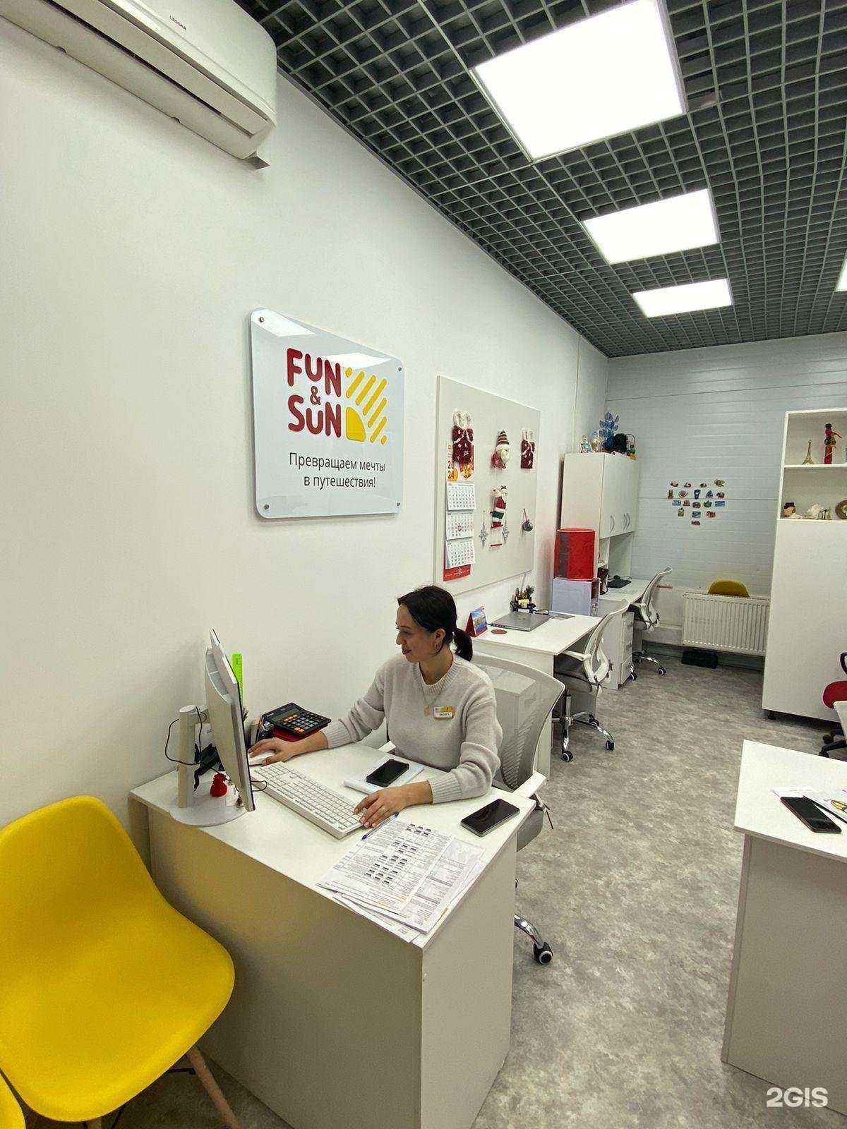 Отзывы на компанию Fun&sun в г. Казань c фото