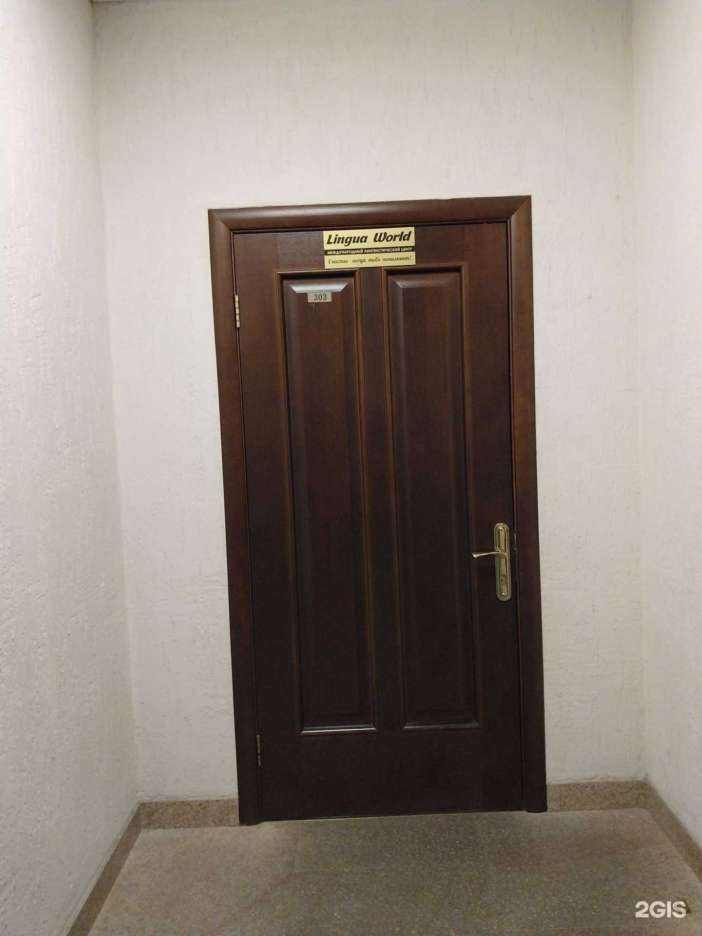 Отзывы на компанию Lingua World в г. Краснодар c фото